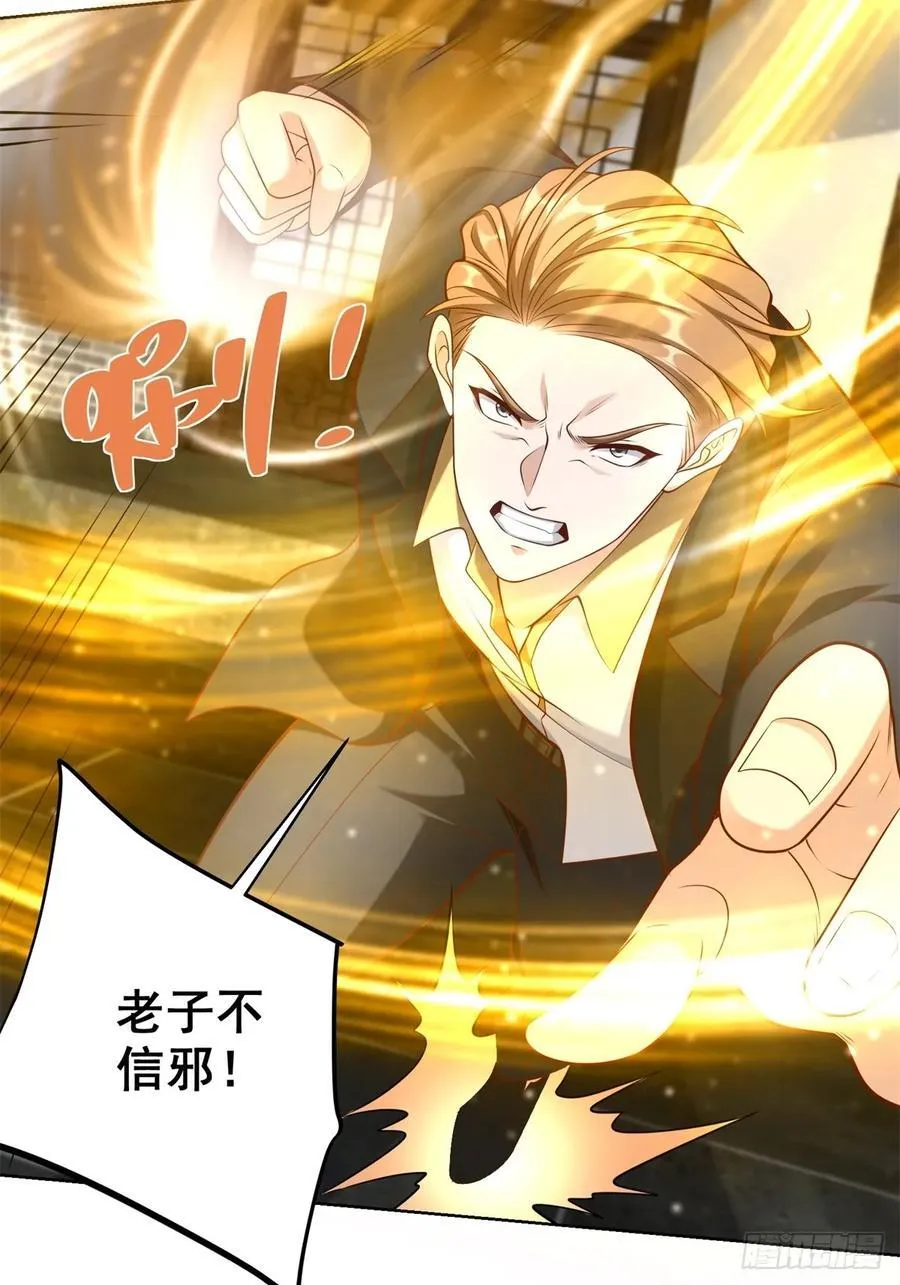 我！财阀家大少爷漫画,第95话 你也参与了1图