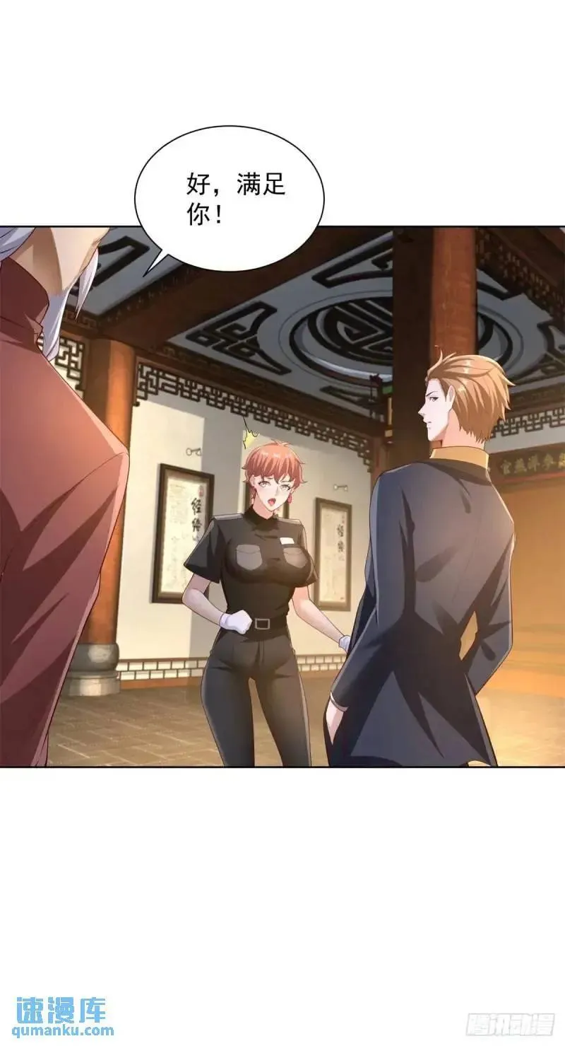 我！财阀家大少爷漫画,第54话 嚣张的经理2图