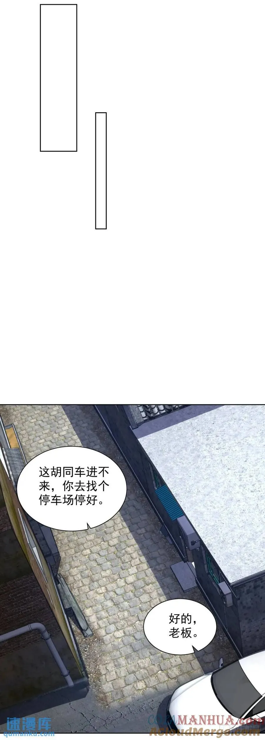 我财阀家大少爷漫画免费观看下拉酷漫屋漫画,第69话 要女儿干什么用1图