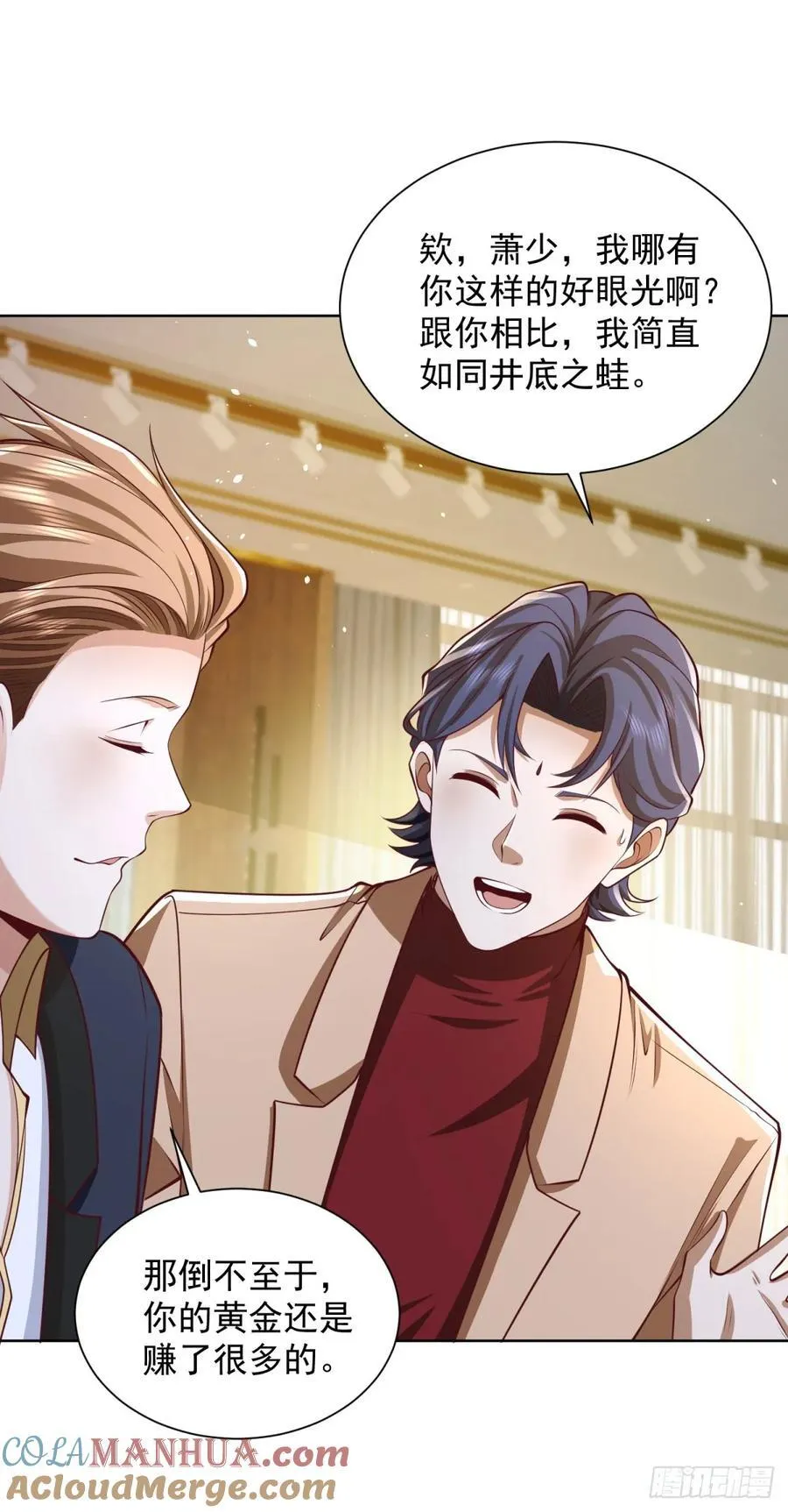 我！财阀家大少爷漫画,第77话 苦肉计1图
