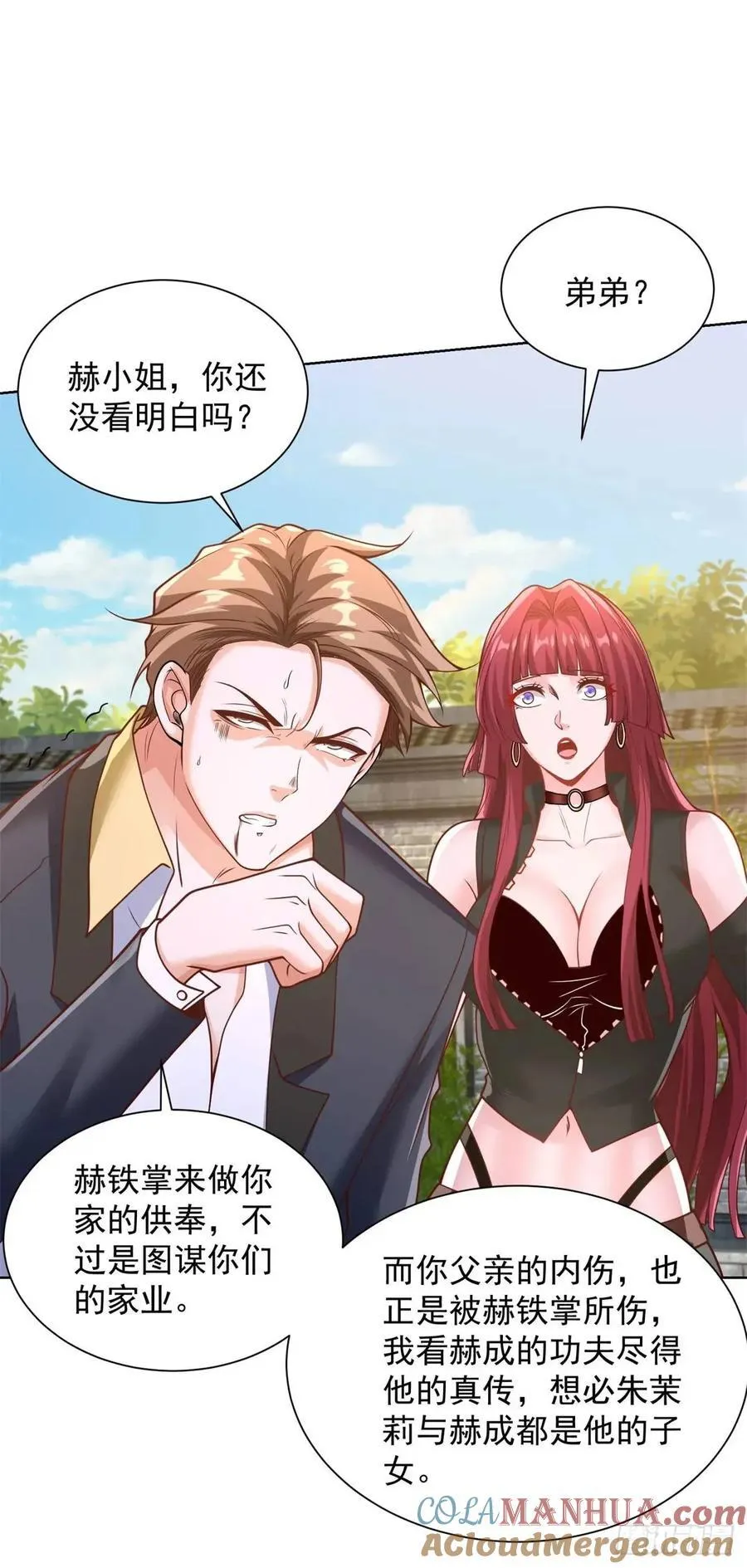 我！财阀家大少爷漫画,第50话 供奉高手1图