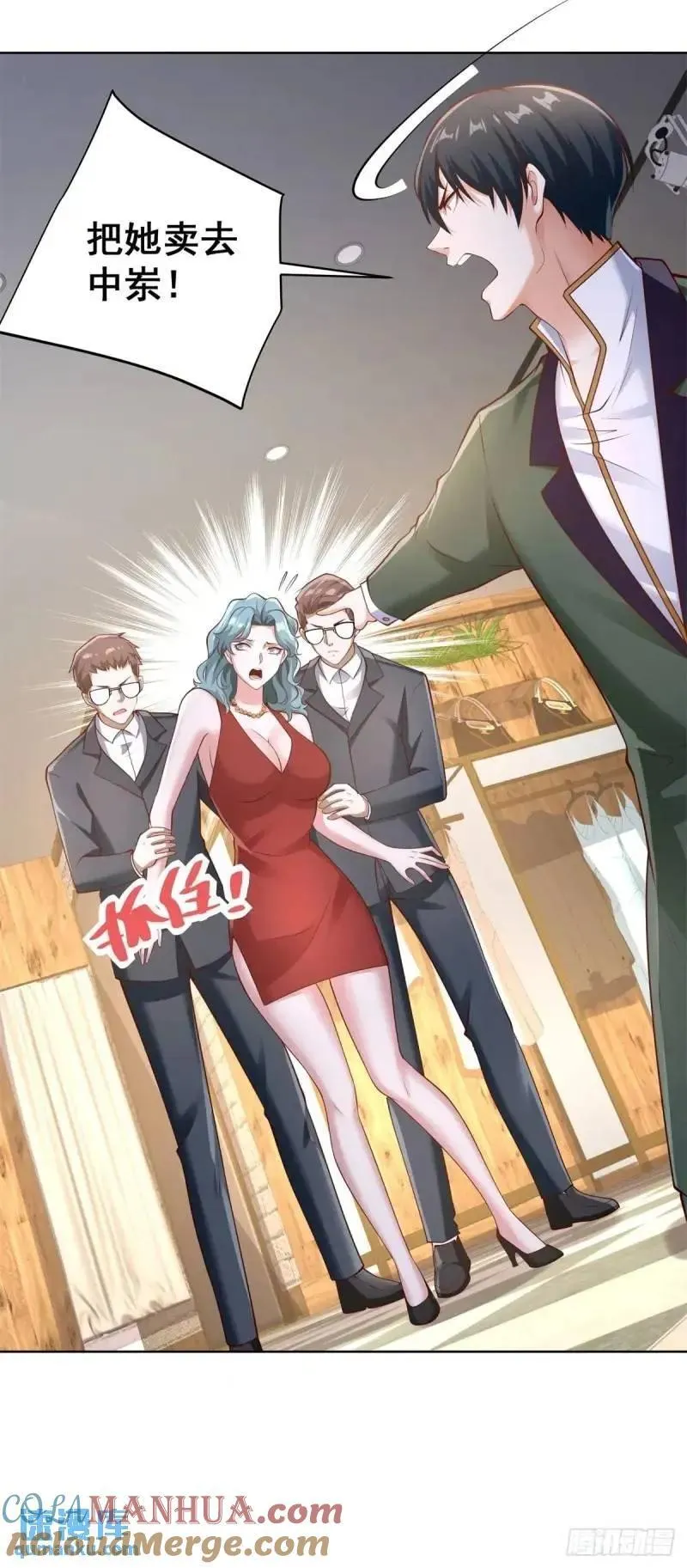 我！财阀家大少爷漫画,第54话 嚣张的经理1图