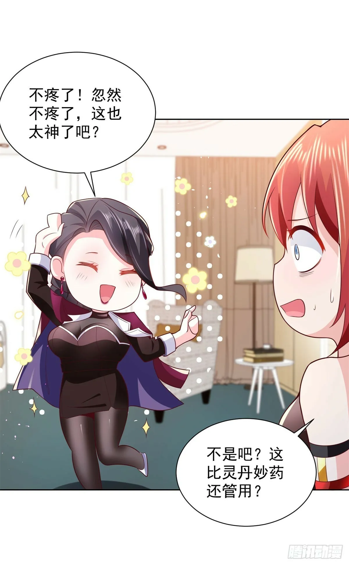 我！财阀家大少爷漫画,第3话 血债血偿2图