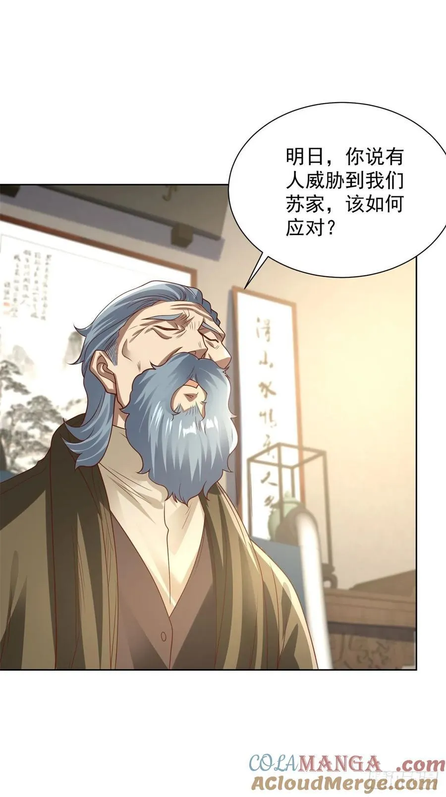 财阀家的地主少爷漫画,第91话 苏家的继承人1图