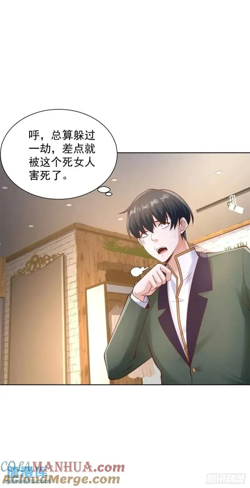 我！财阀家大少爷漫画,第54话 嚣张的经理1图