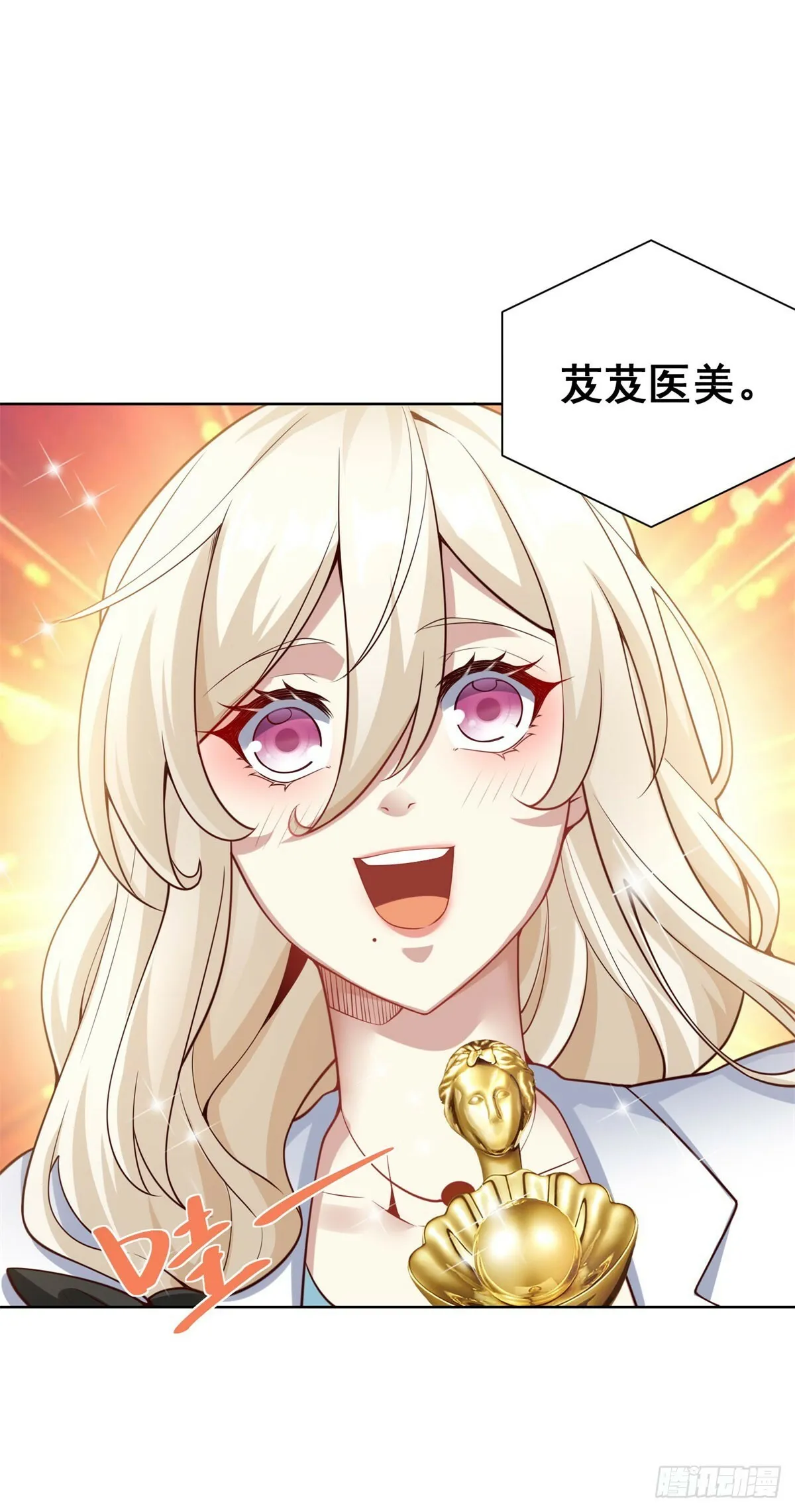我！财阀家大少爷漫画,第23话 冠军1图