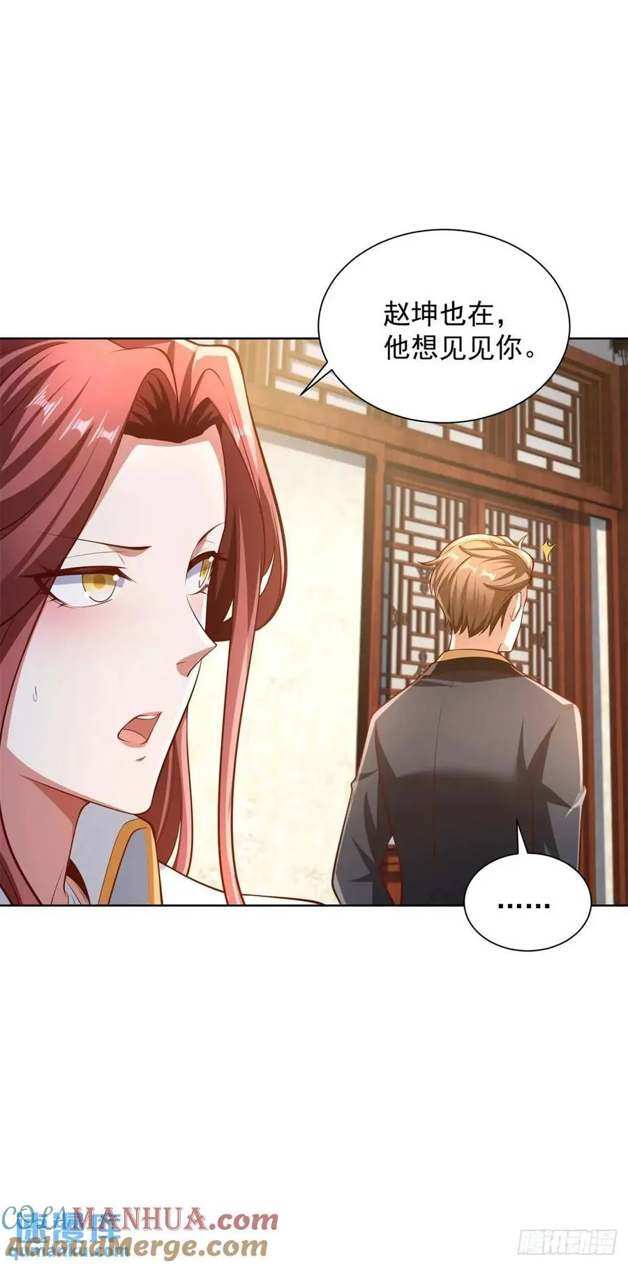 我！财阀家大少爷漫画,第64话 私拍品1图