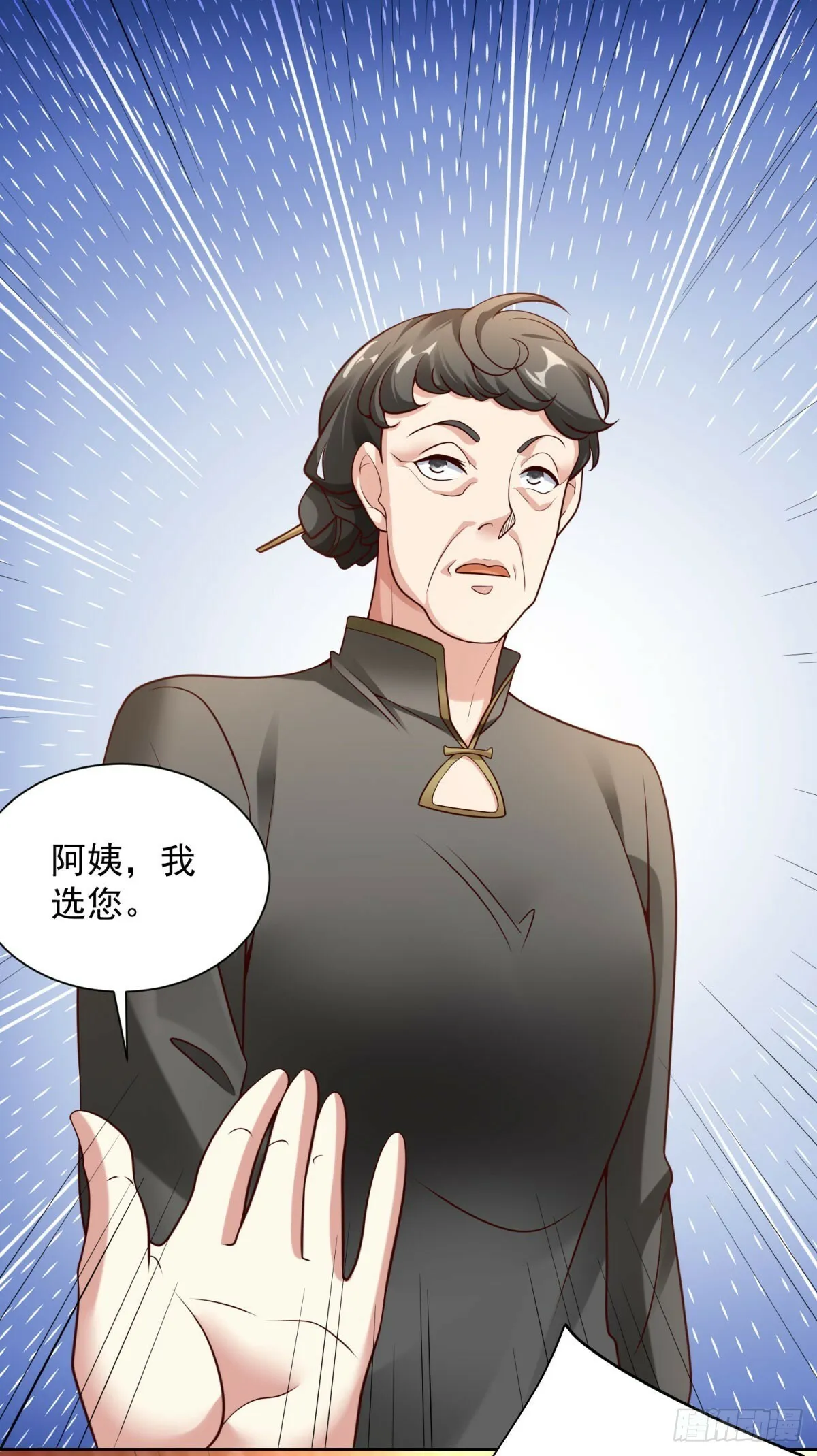 我财阀家大少爷漫画免费观看下拉酷漫屋漫画,第21话 不老泉水2图