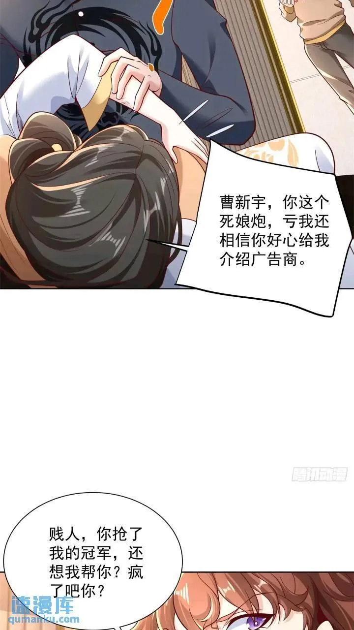 我!财阀家大少爷漫画漫画,第47话 天劫指vs摧心掌2图