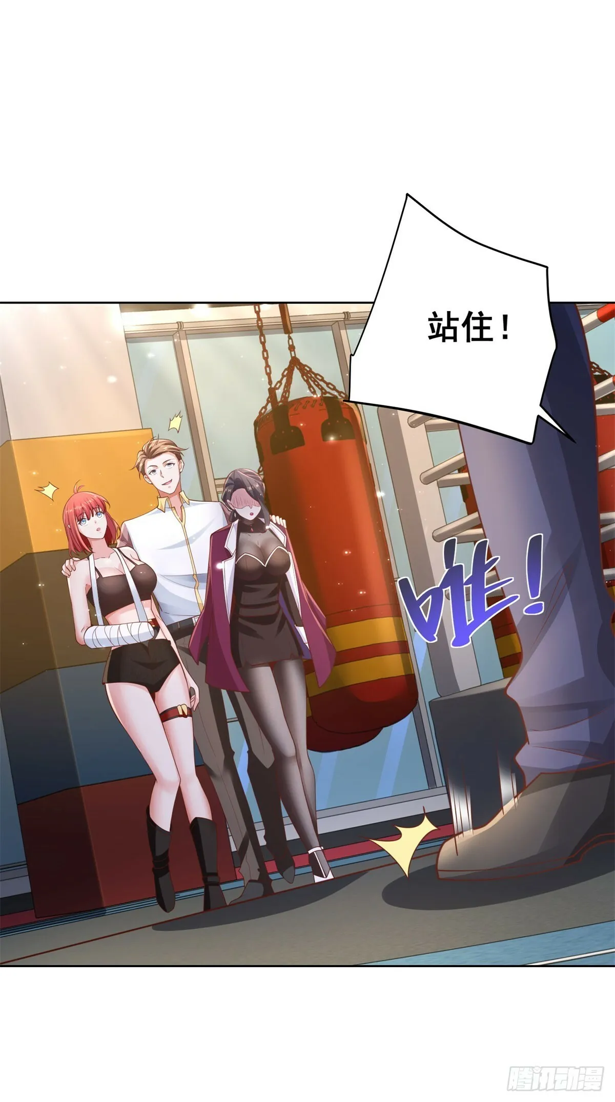 我！财阀家大少爷漫画,第10话 第一桶金2图