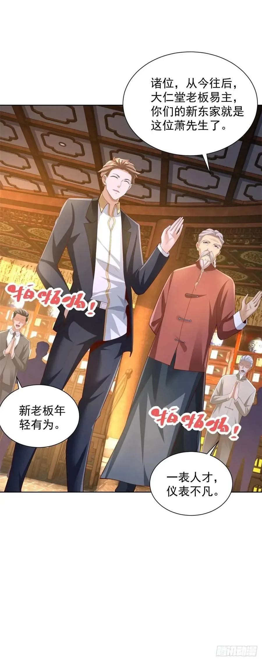我！财阀家大少爷漫画,第54话 嚣张的经理2图