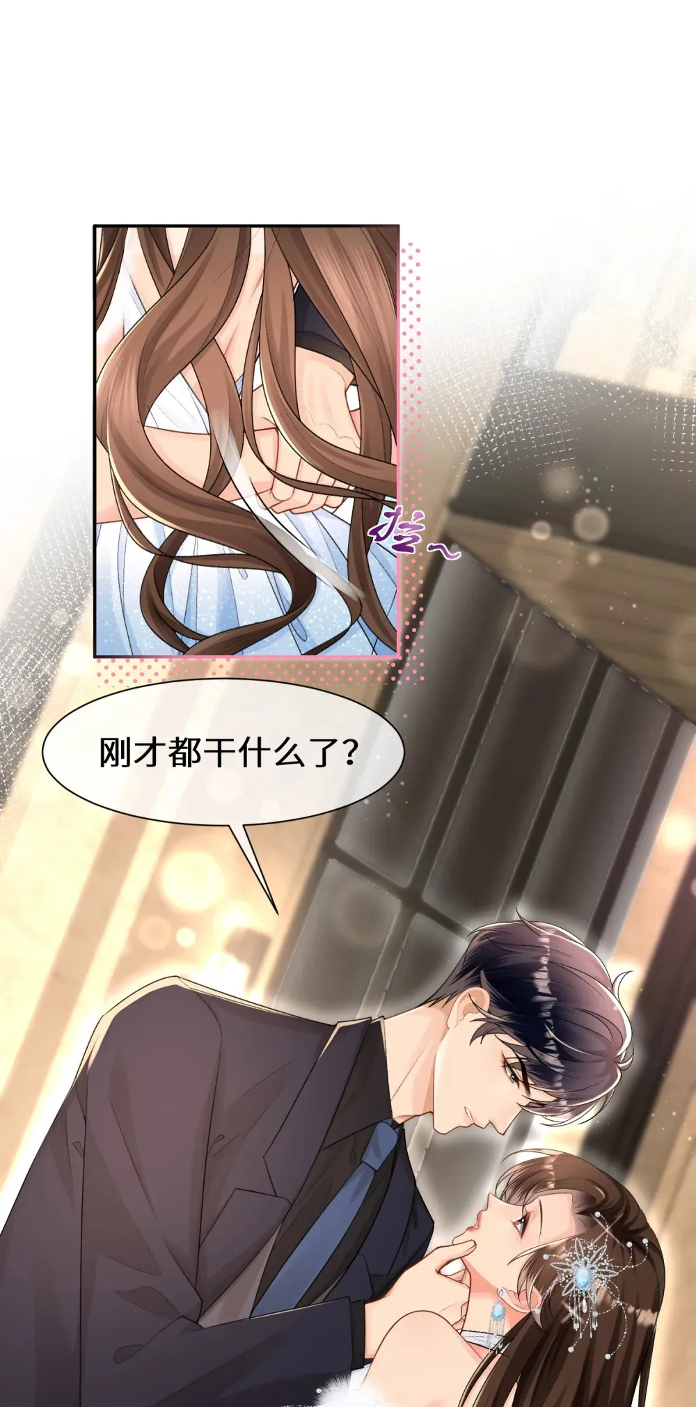 偏偏侵占免费漫画漫画,023 来者不善1图