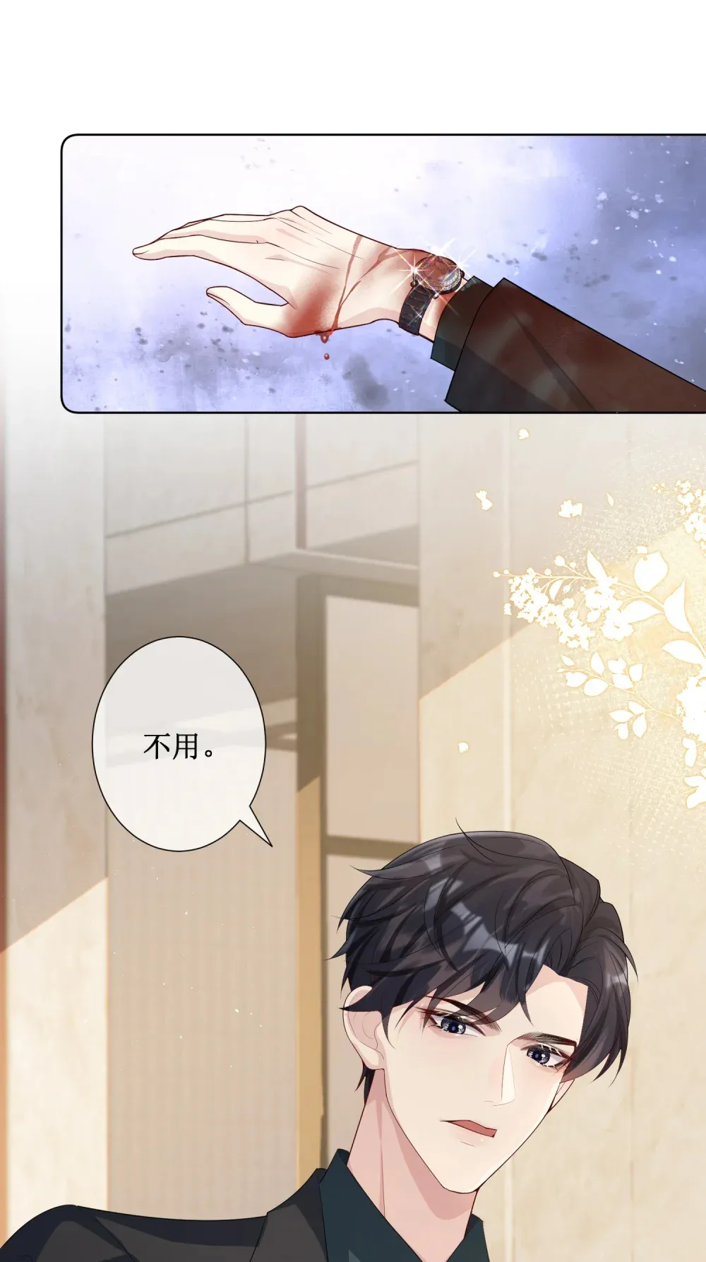 偏偏侵占漫画,001 浴室里的强制爱1图