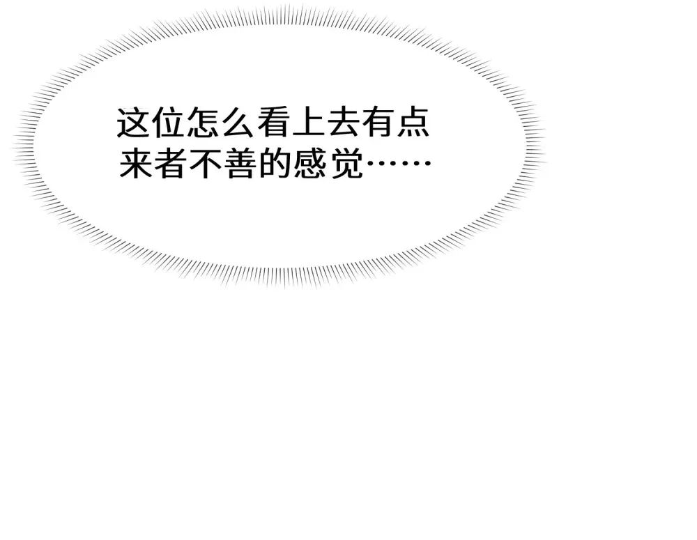 偏偏侵占漫画,024 险些动心2图