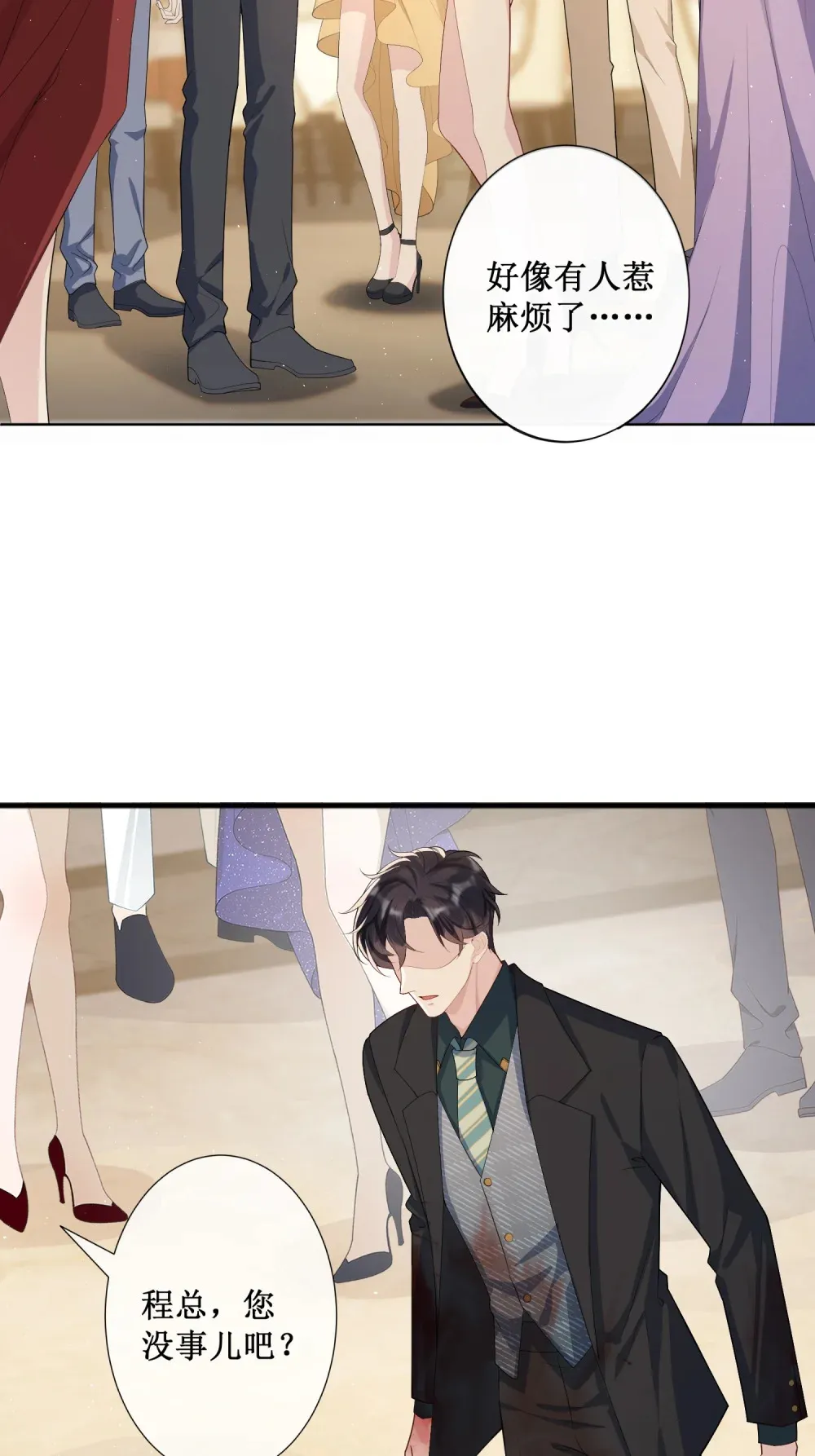 偏偏侵占漫画,001 浴室里的强制爱1图