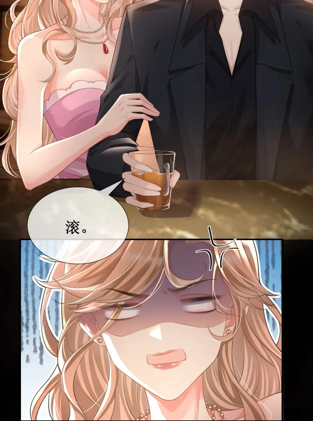 偏偏侵占漫画,012 极度失控1图
