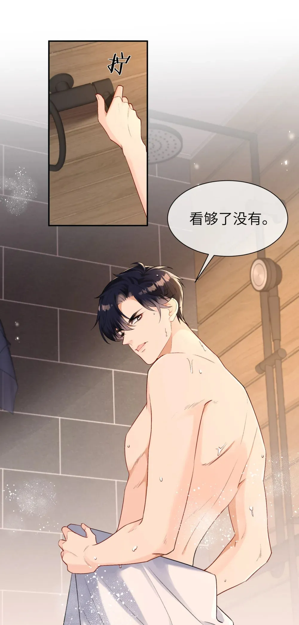 偏偏侵占漫画,031 想要，就直说2图
