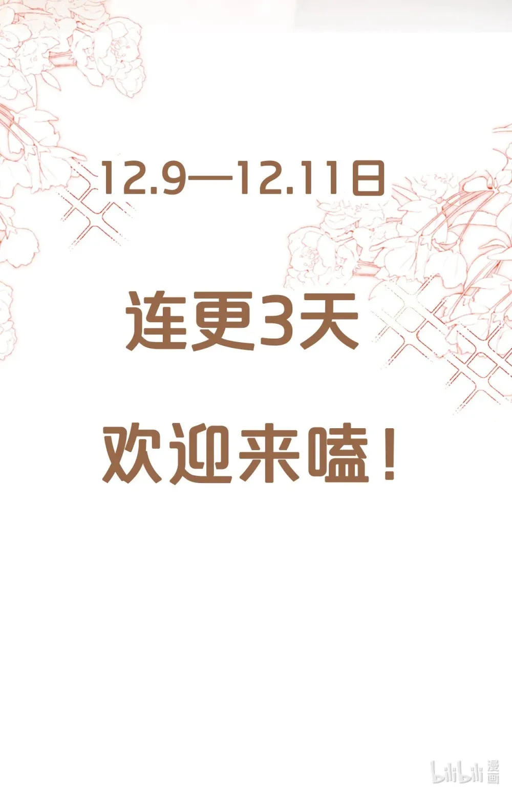偏偏侵占漫画,000 预告2图