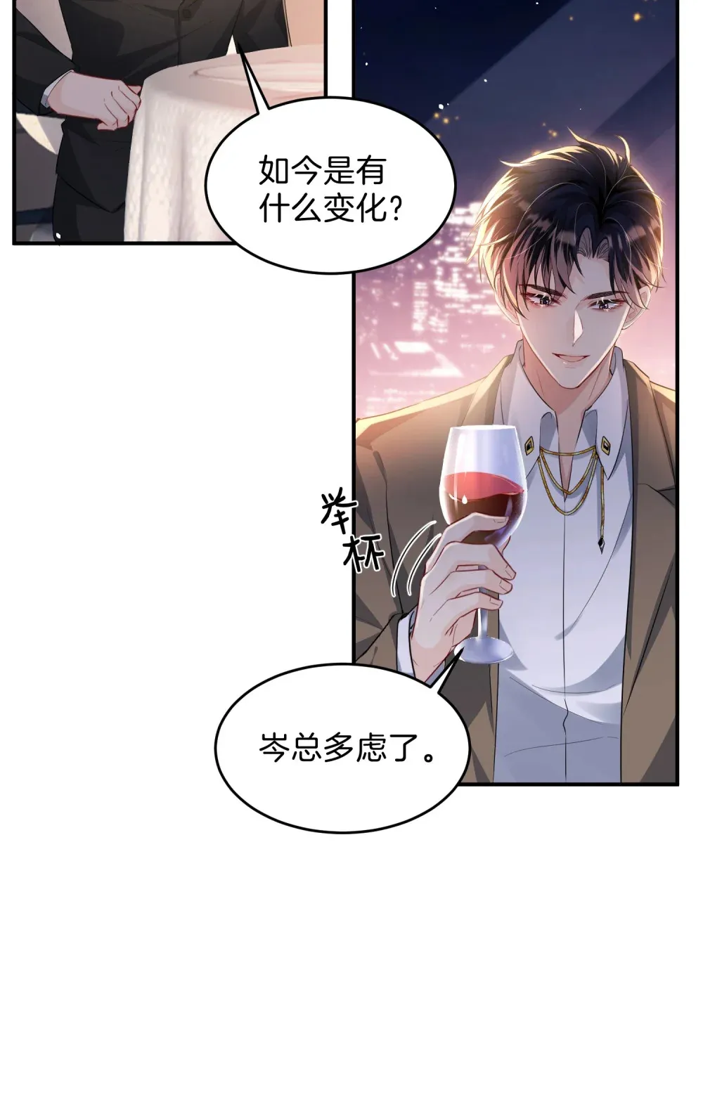 偏偏侵占漫画,037 你们到底发生了什么2图
