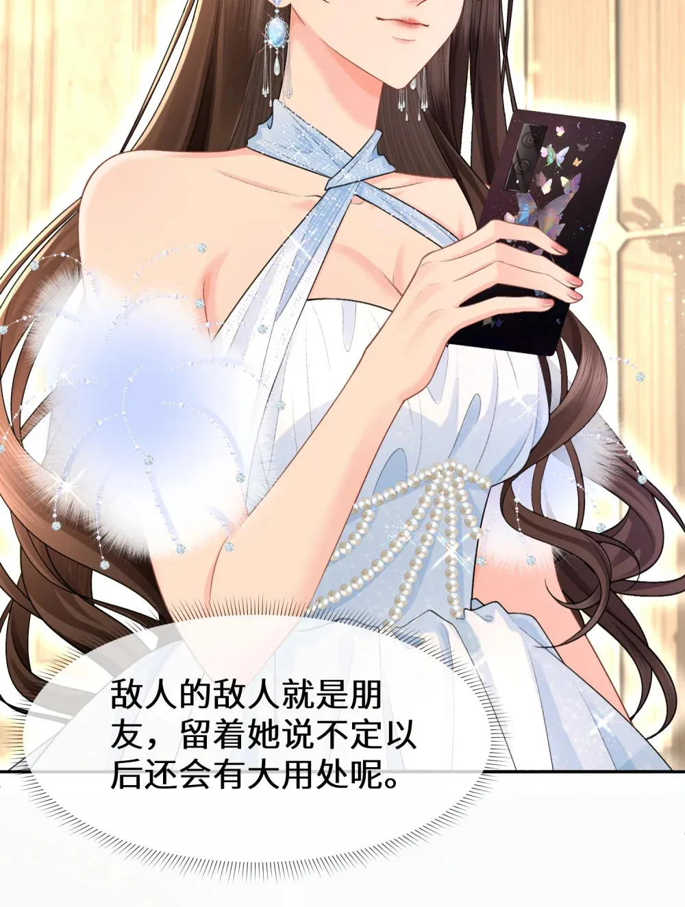 偏偏侵占漫画,023 来者不善2图