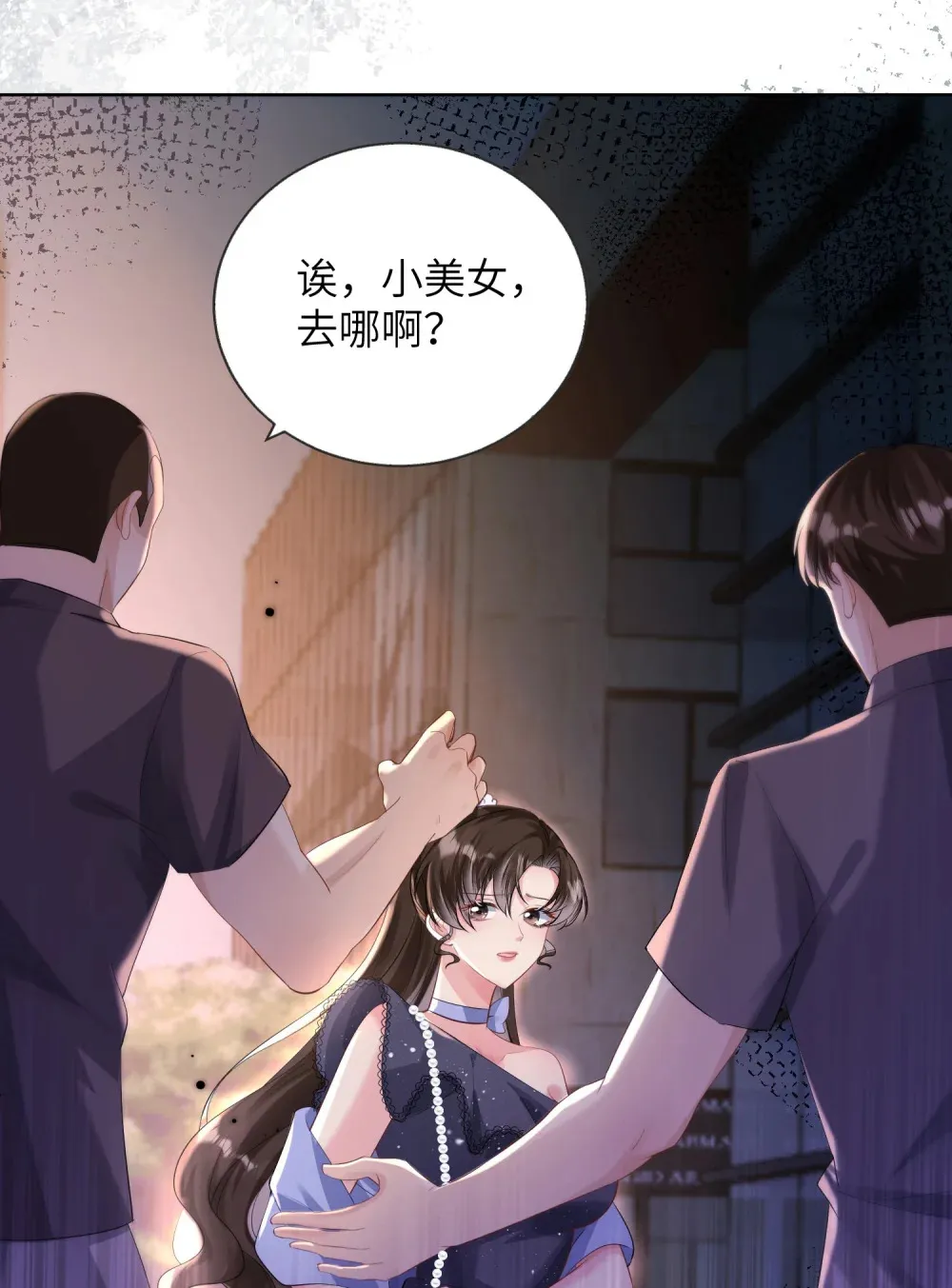 偏偏侵占漫画,039 血的教训2图
