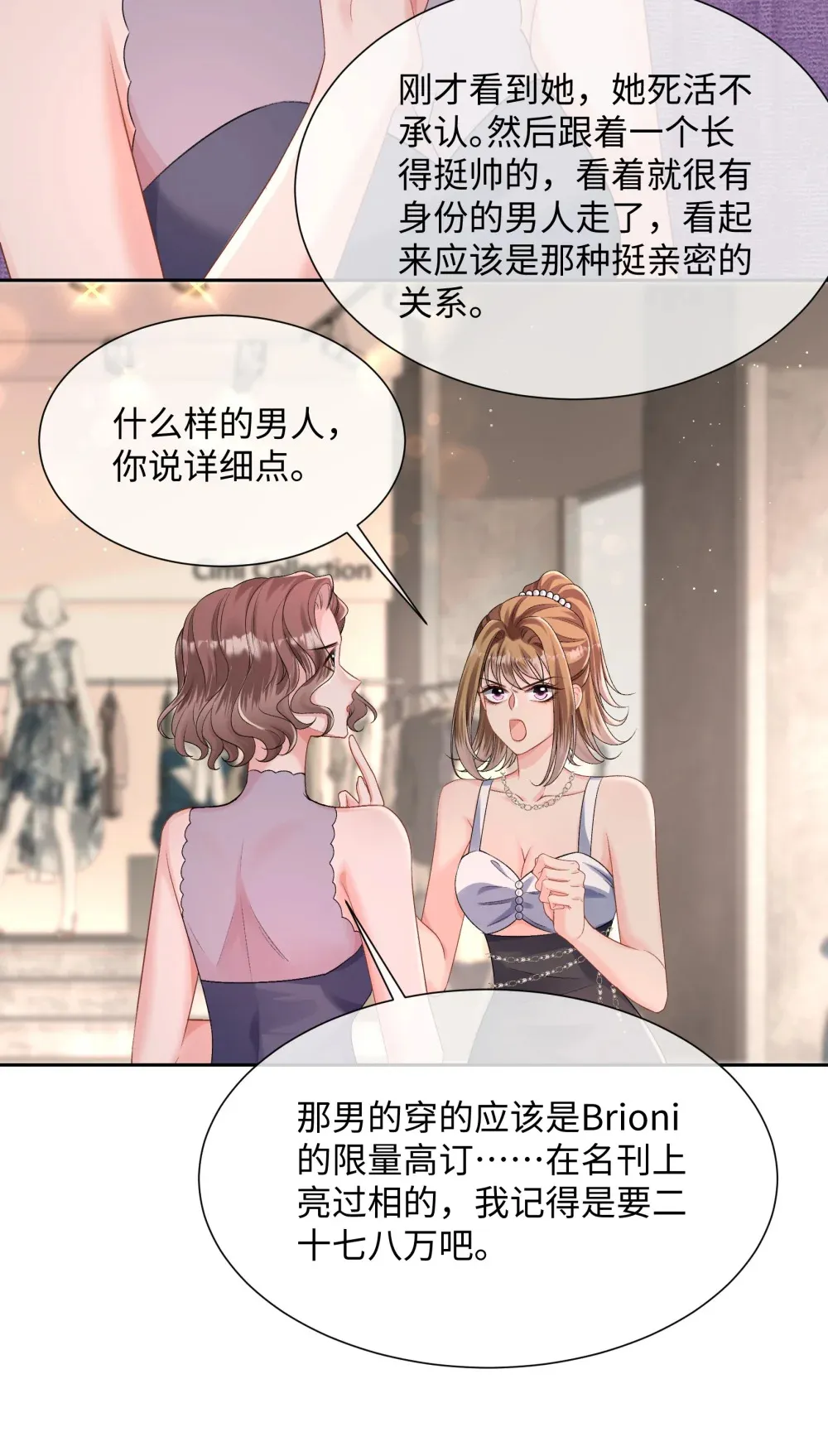 偏偏侵占漫画,034 他流血了？！1图