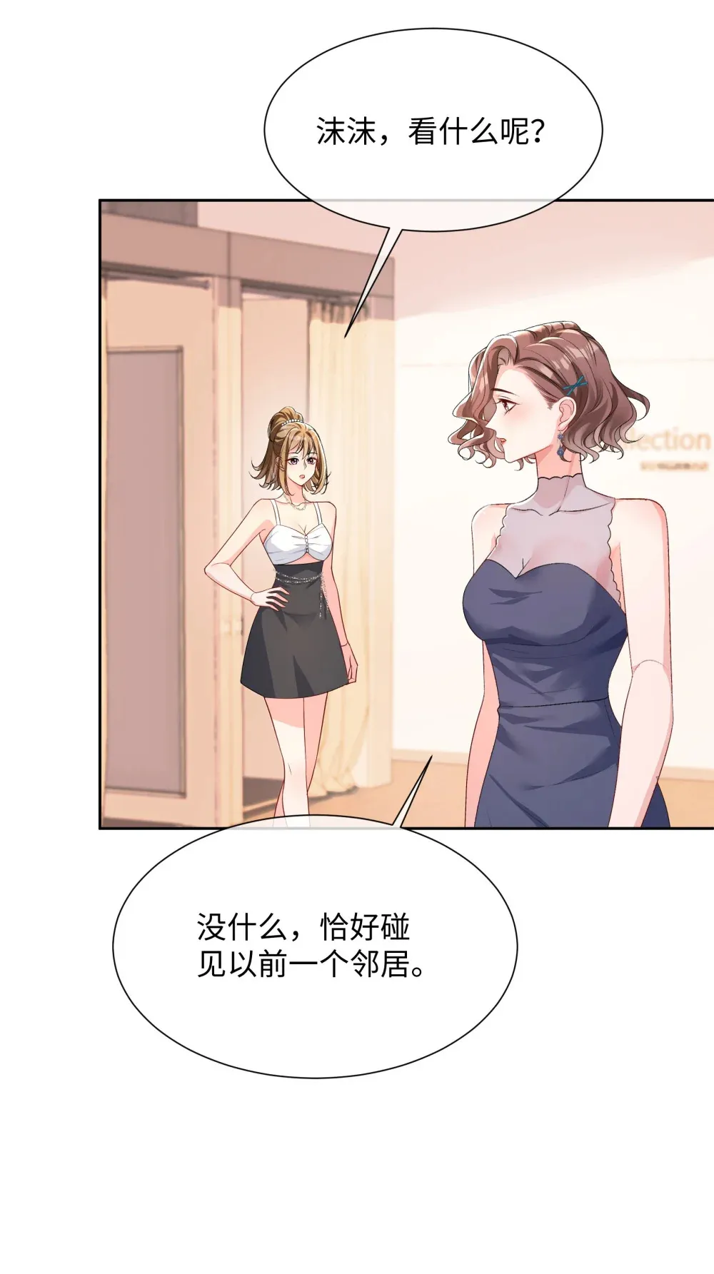 偏偏侵占漫画,034 他流血了？！2图