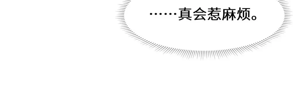偏偏侵占漫画,022 下药的人竟然是她？！1图