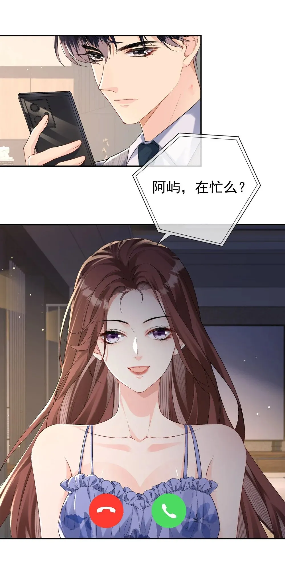 偏偏侵占漫画,041 他有别的女人？！1图