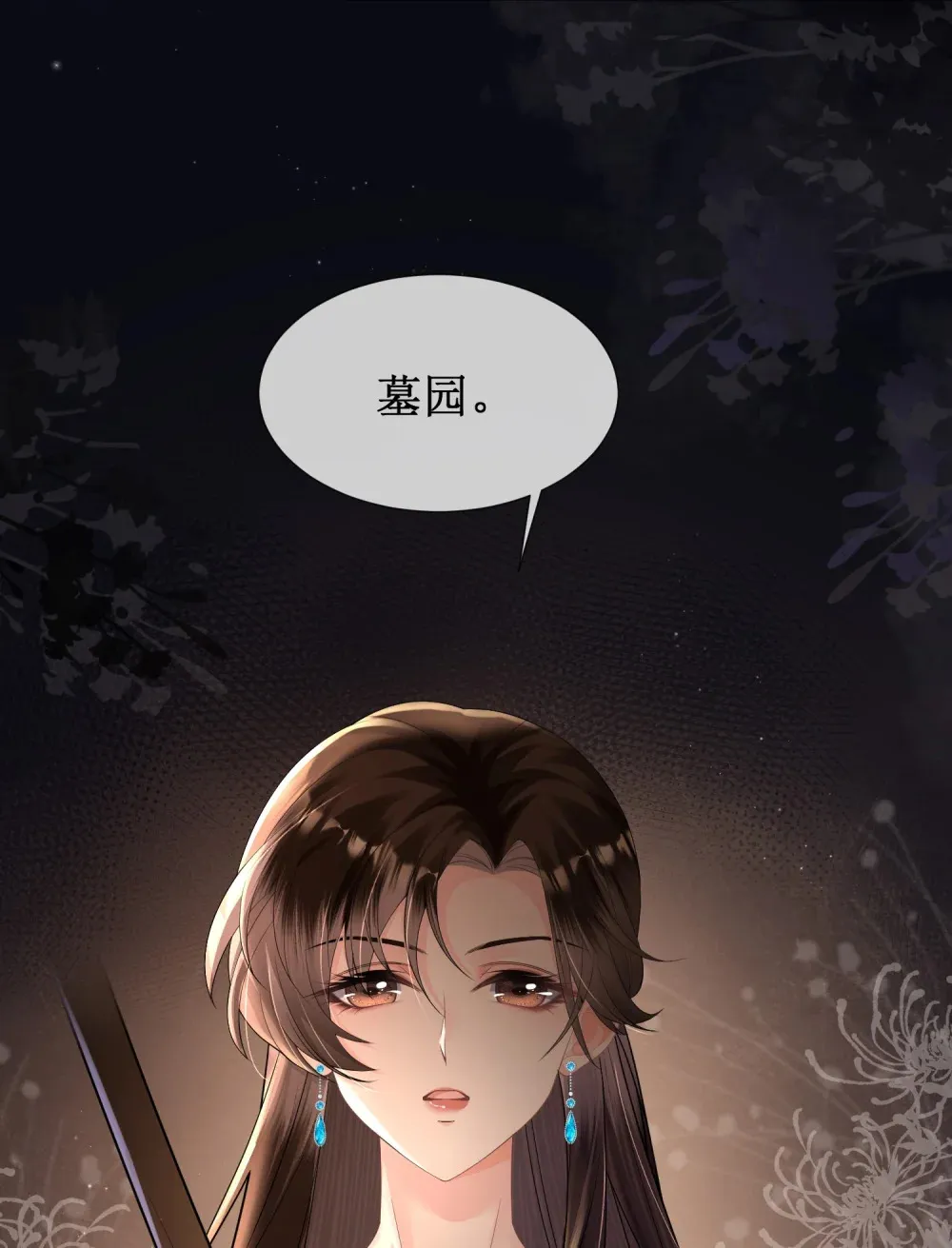 偏偏侵占漫画,003 我只是她play的一环2图