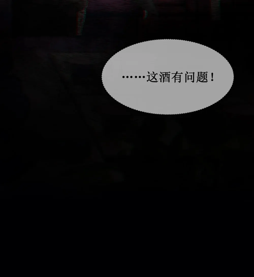 偏偏侵占漫画,012 极度失控2图
