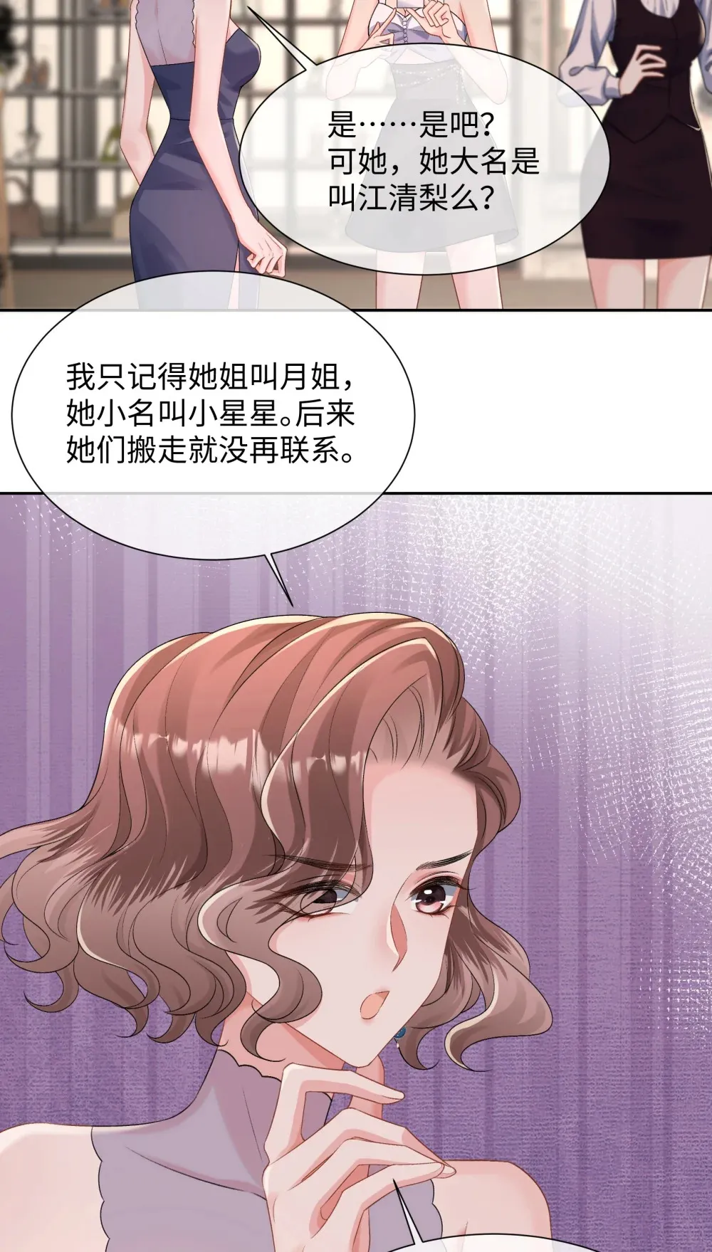 偏偏侵占漫画,034 他流血了？！2图