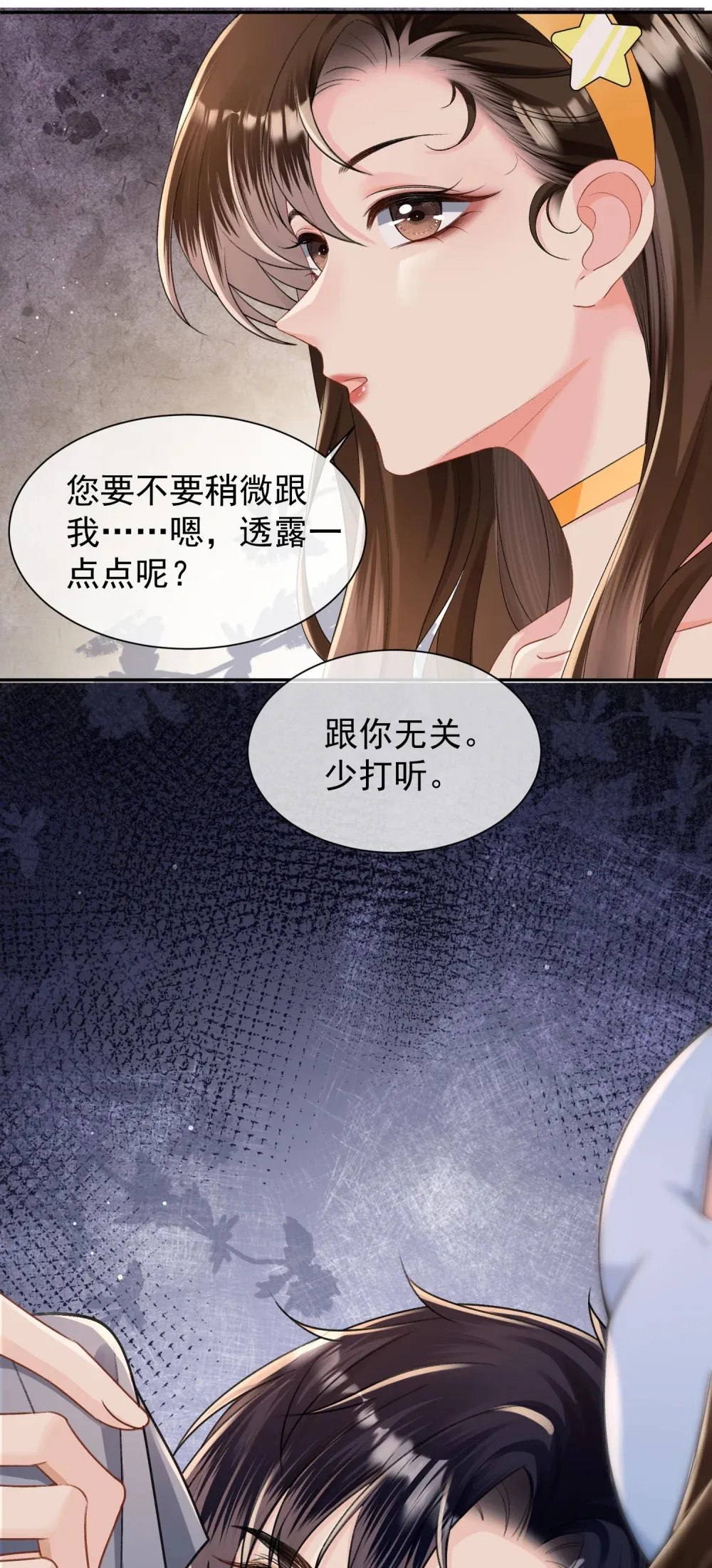 偏偏侵占漫画,035 亲手帮他量尺寸2图