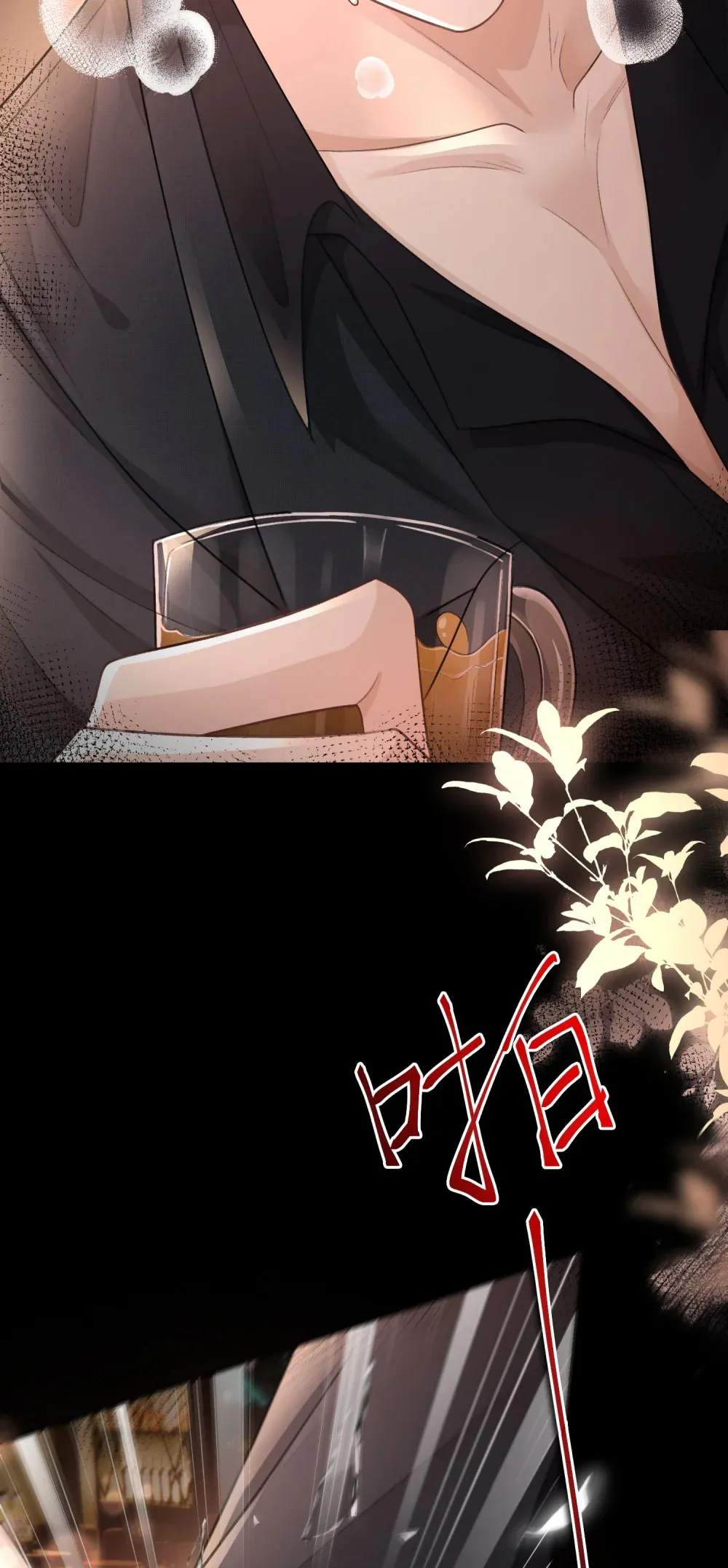 偏偏侵占漫画,012 极度失控1图
