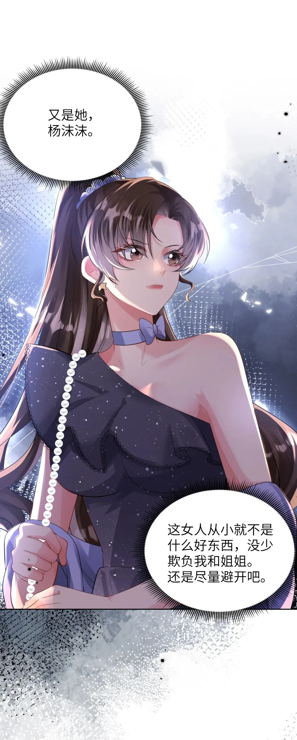 偏偏侵占漫画,039 血的教训1图