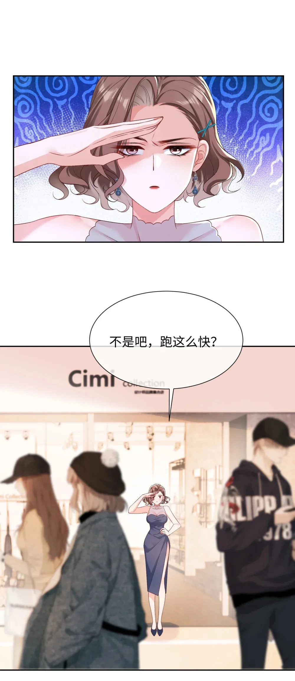 偏偏侵占漫画,034 他流血了？！1图
