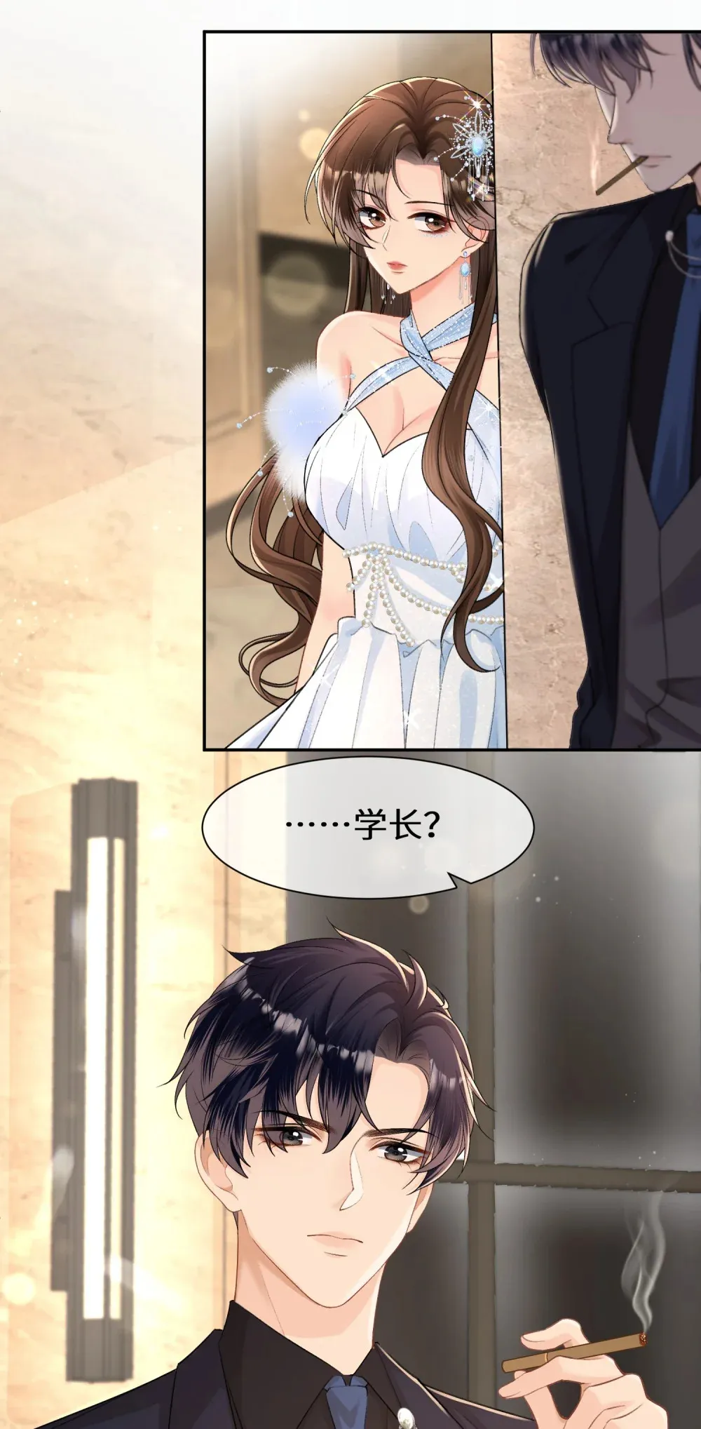 偏偏侵占漫画,023 来者不善1图