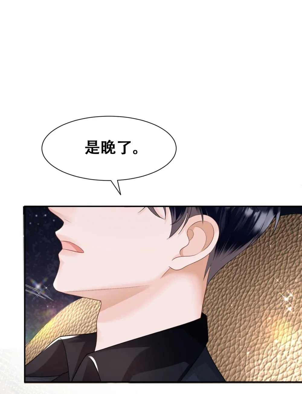 偏偏侵占漫画,012 极度失控1图