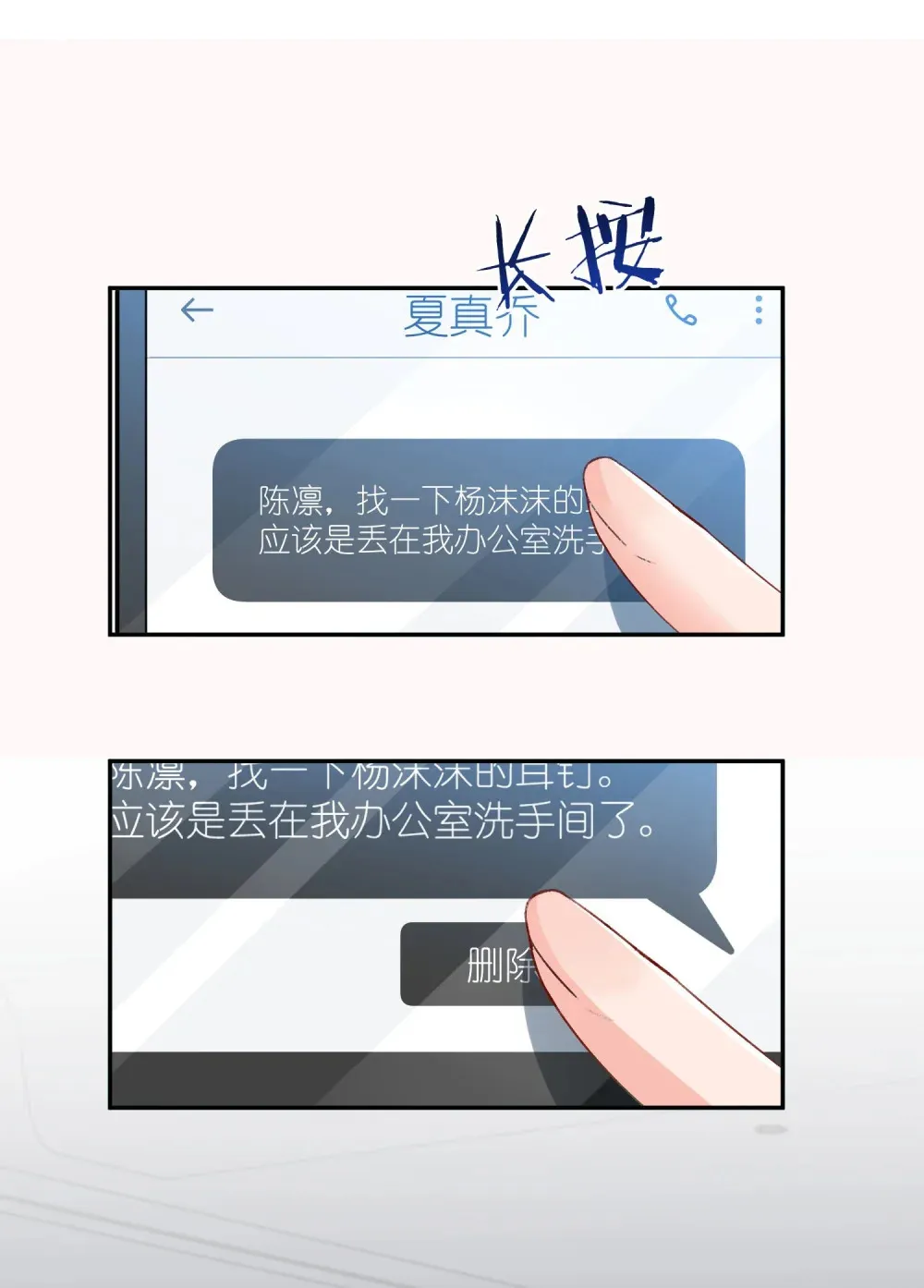 偏偏侵占漫画,040 喜欢我的脚吗1图