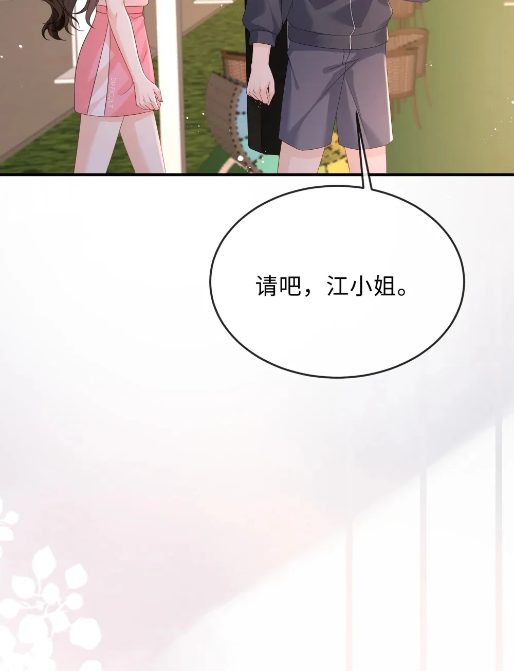 偏偏侵占漫画,042 我的人我自己教1图