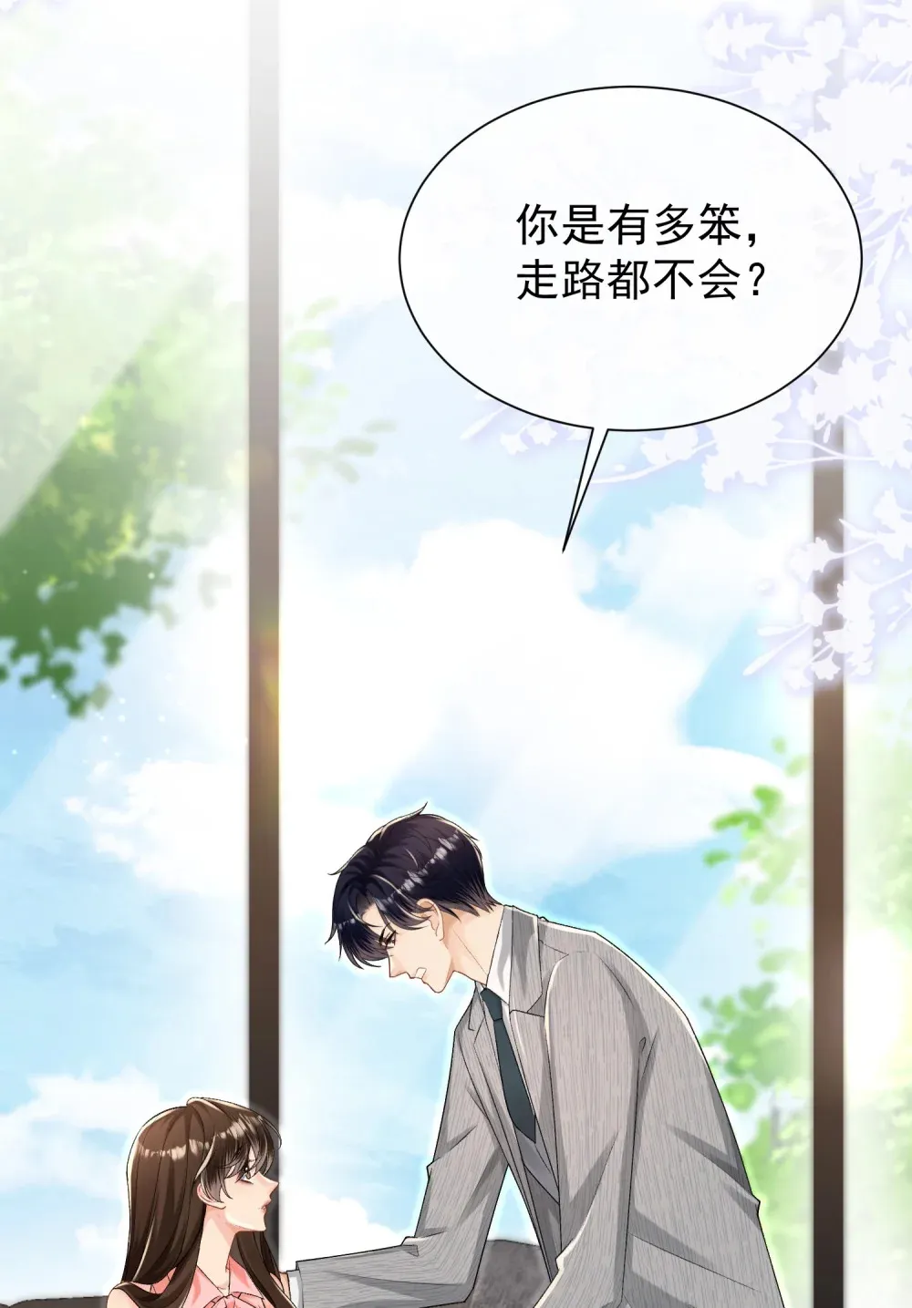 偏偏侵占漫画,040 喜欢我的脚吗1图