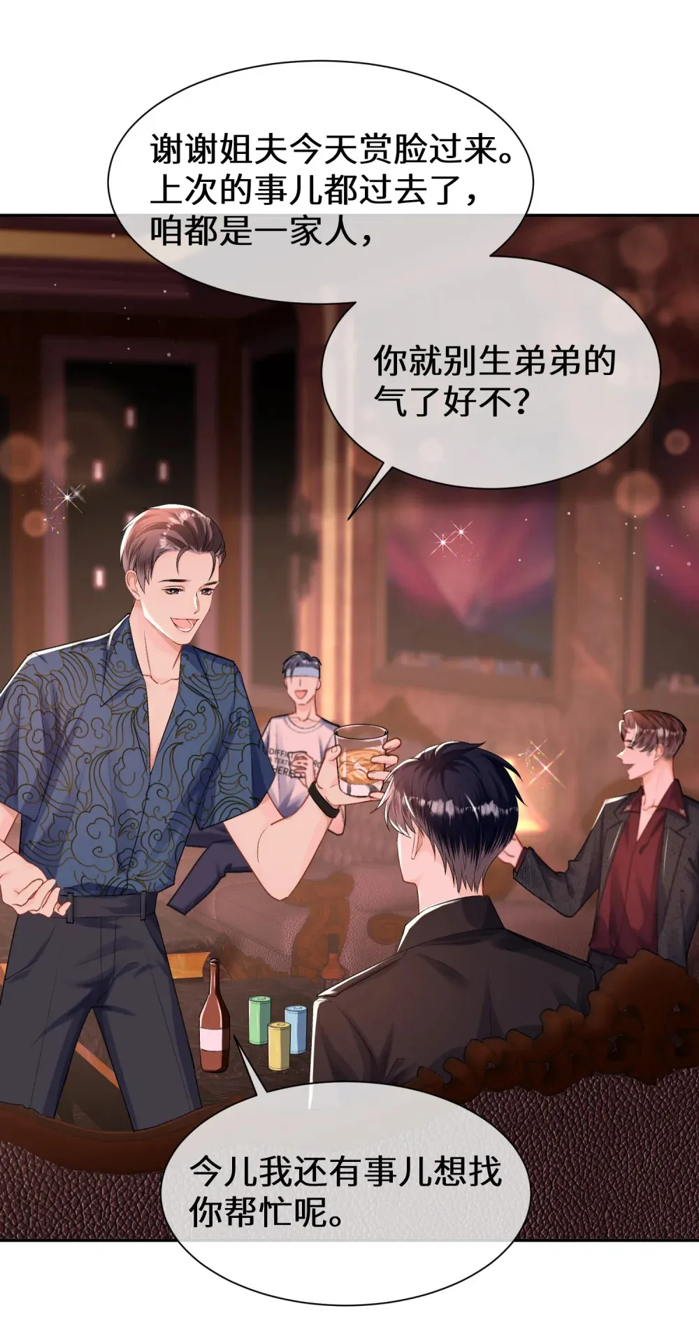 偏偏侵占漫画,027 “翻车”现场1图