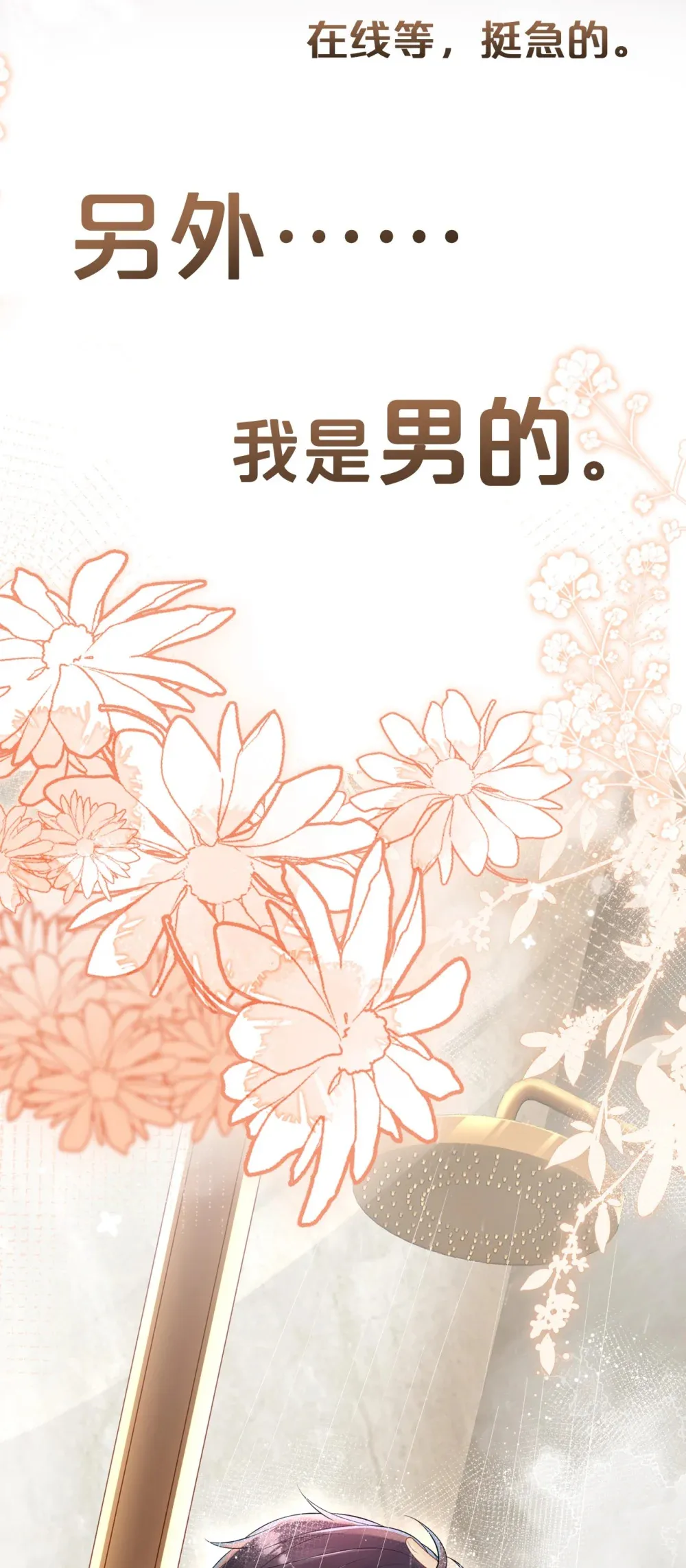 偏偏侵占漫画,000 预告2图