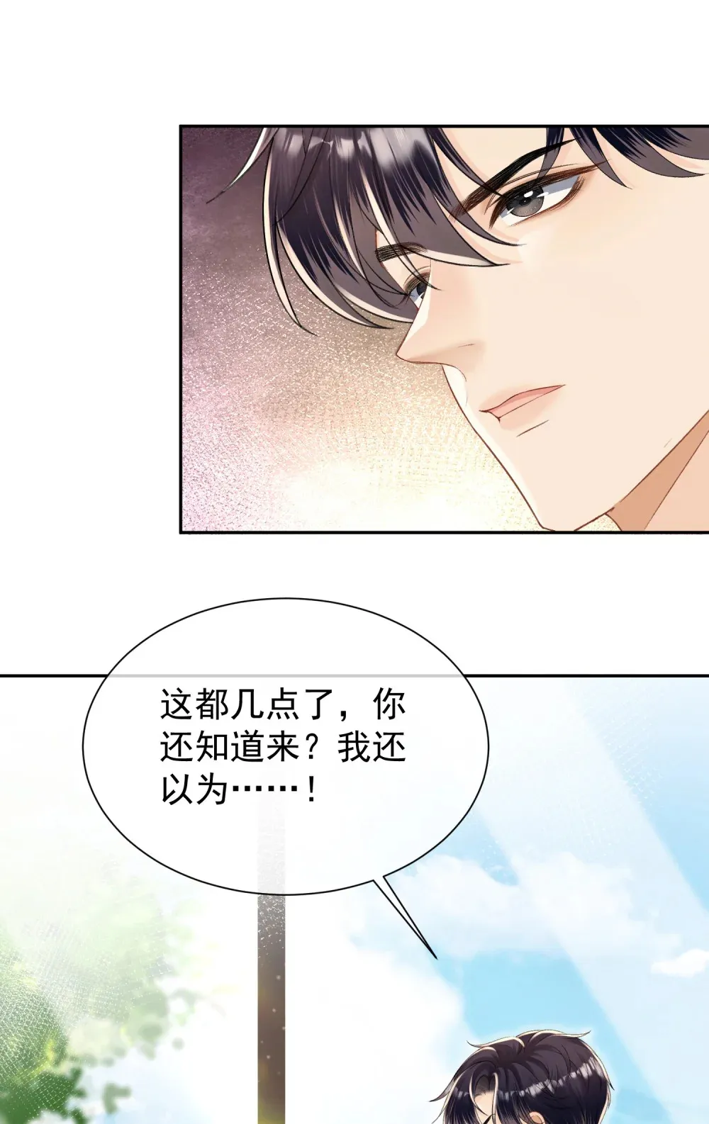 偏偏侵占漫画,040 喜欢我的脚吗1图