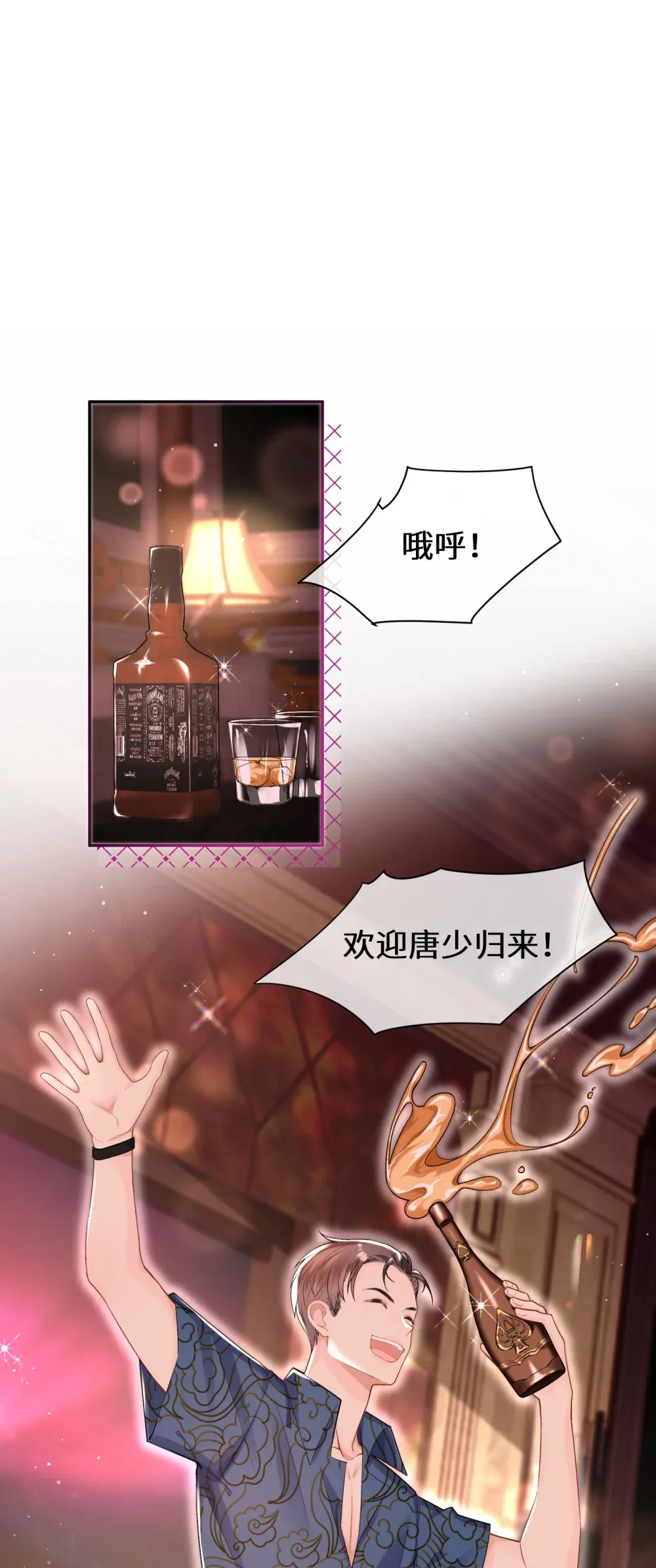 偏偏侵占漫画,027 “翻车”现场1图