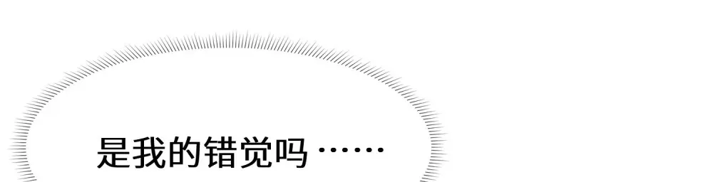 偏偏侵占漫画,024 险些动心2图