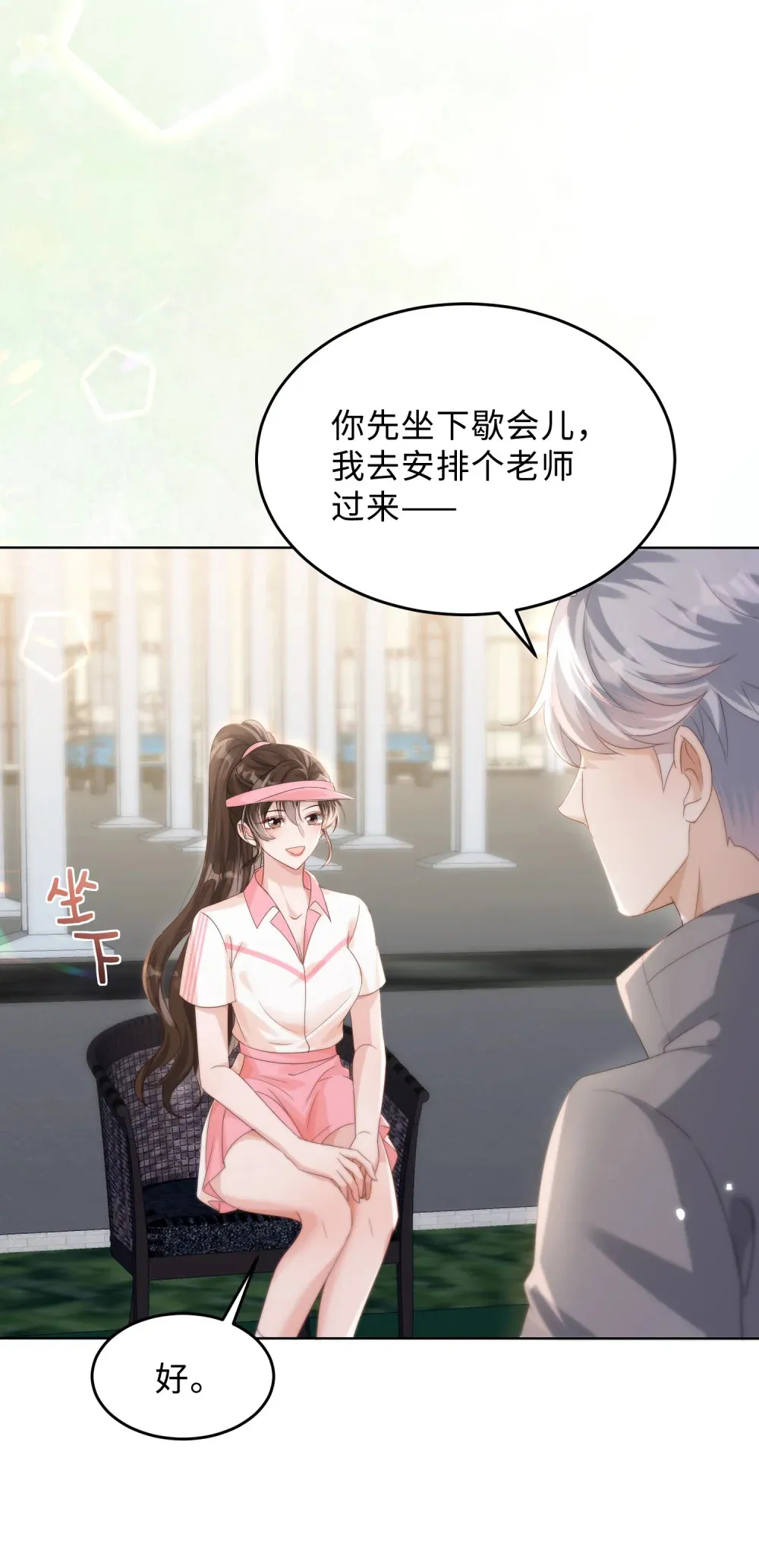 偏偏侵占漫画,042 我的人我自己教1图