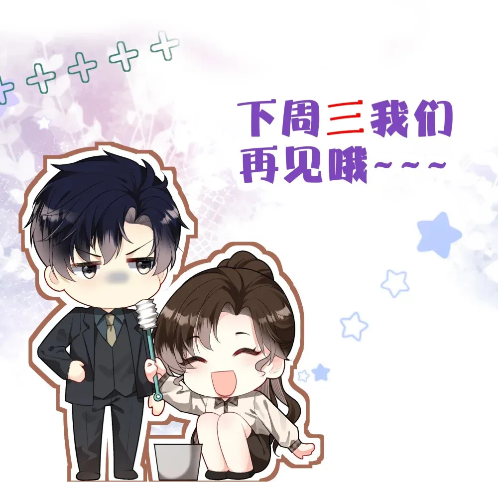 偏偏侵占漫画,请假通知 请看这里2图