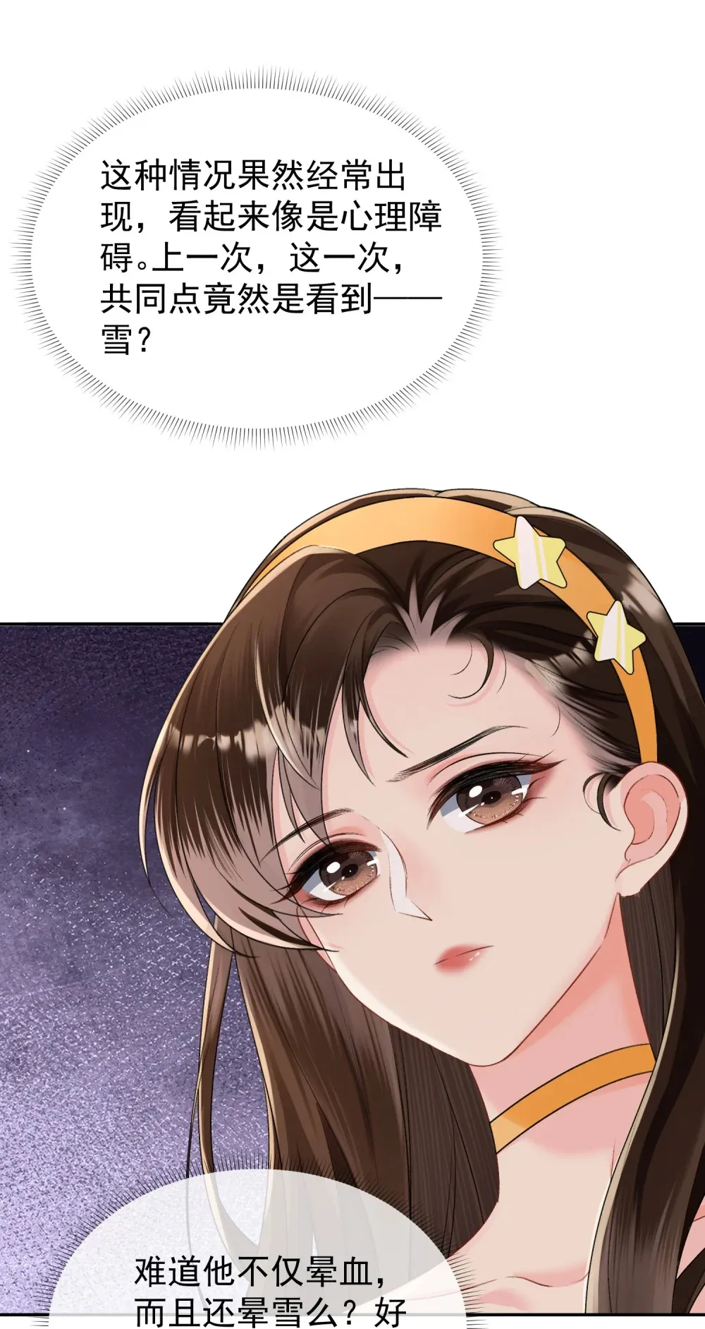 偏偏侵占漫画,035 亲手帮他量尺寸2图