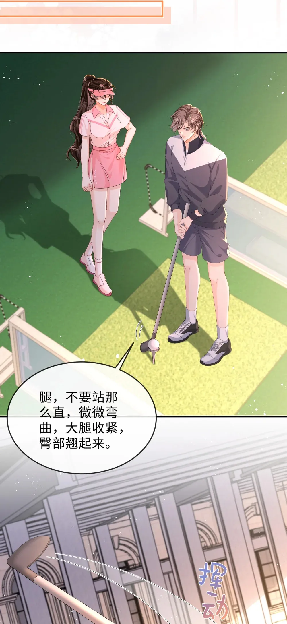 偏偏侵占漫画,042 我的人我自己教2图